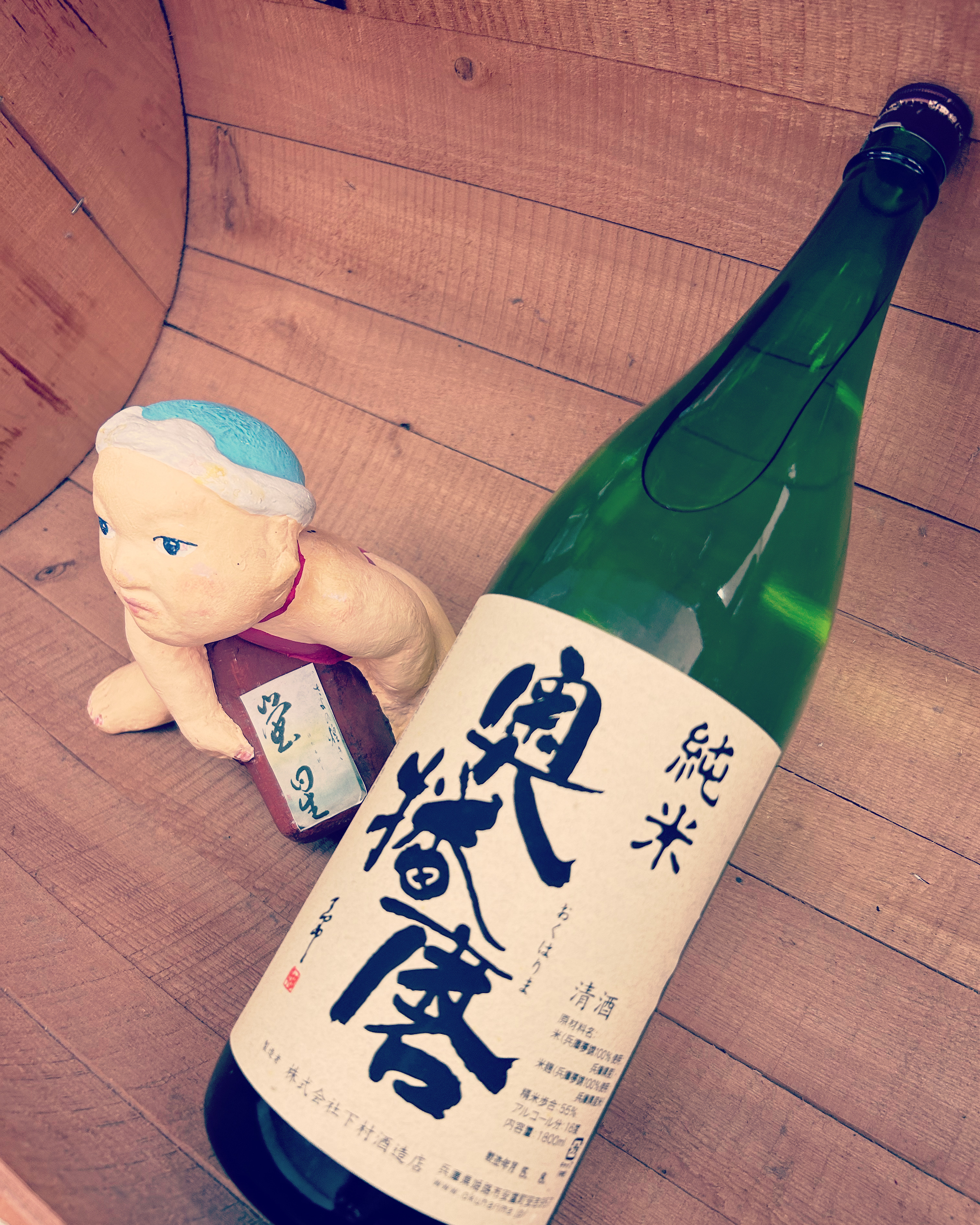 天高く燗酒旨し！・・「奥播磨　純米スタンダード」