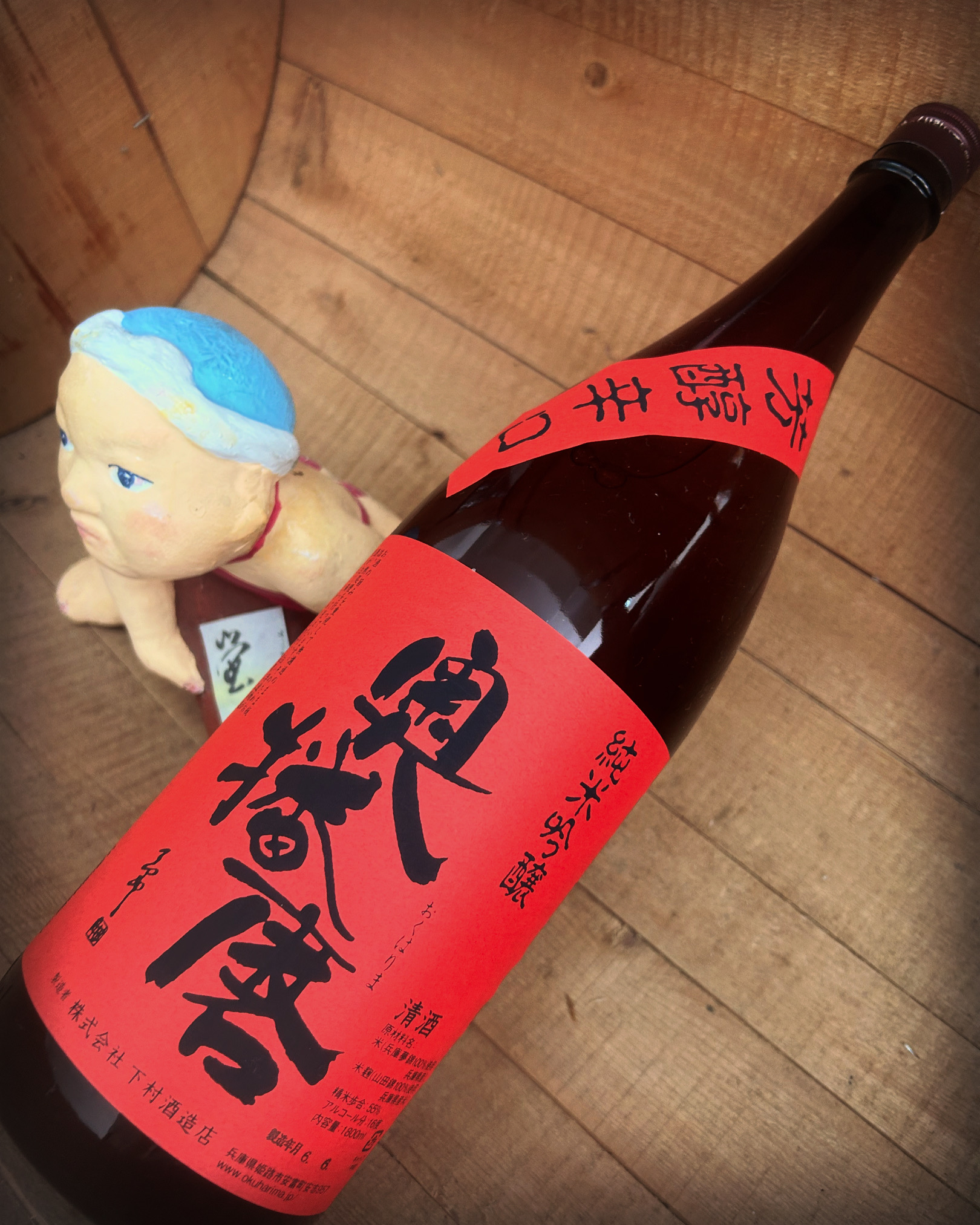 燗あがりする純米吟醸・・「奥播磨　純米大吟醸 ハウビュン