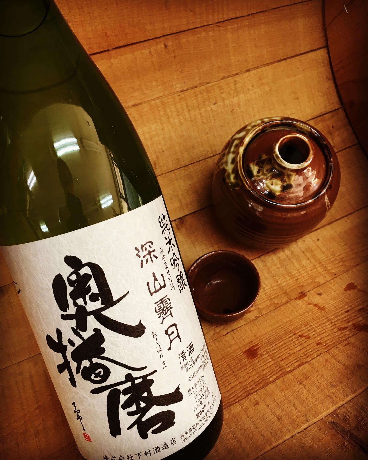「冷酒」と「セイタカアワダチソウ」の功罪
