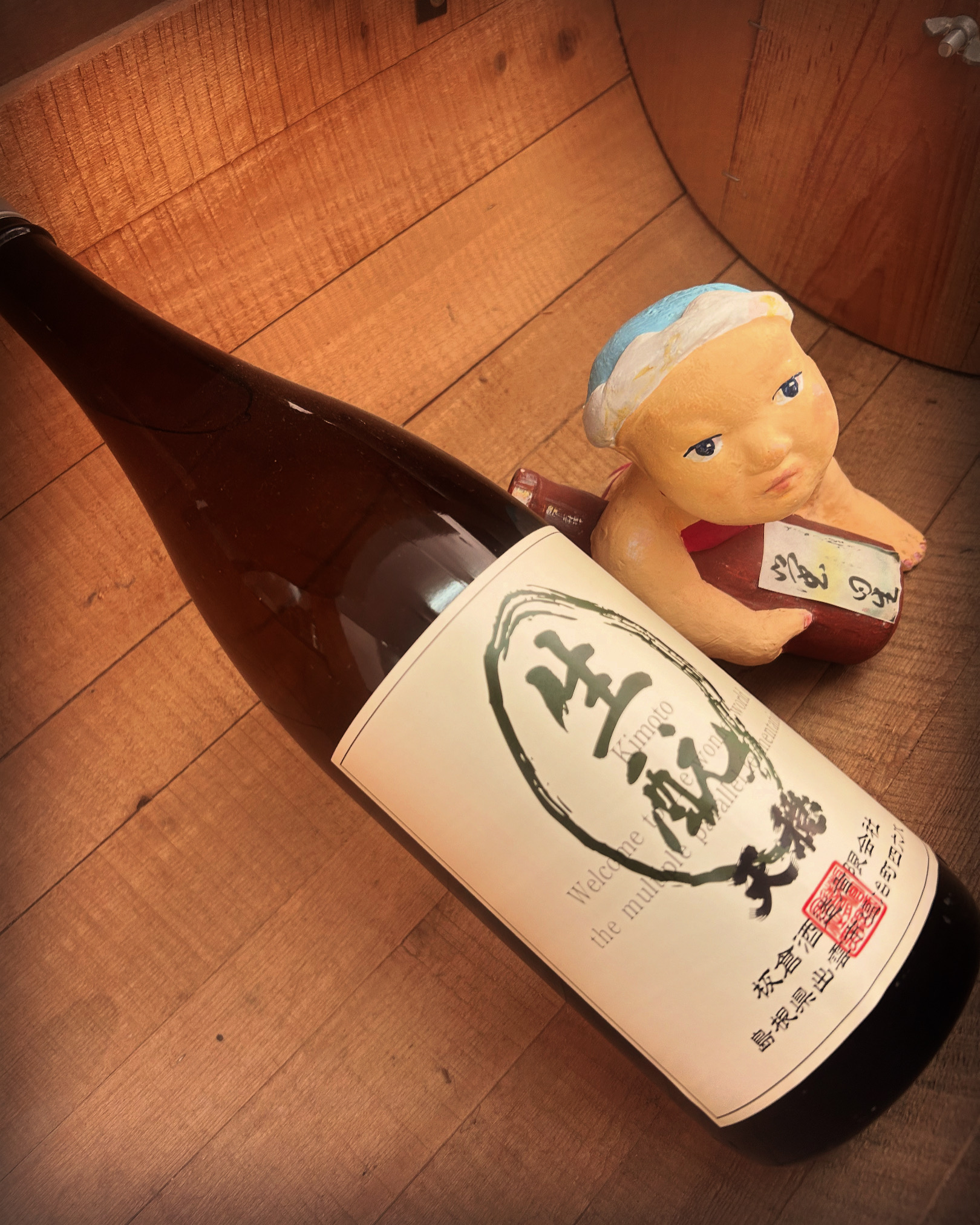 暑くても燗酒・・「天穏きもと純米」
