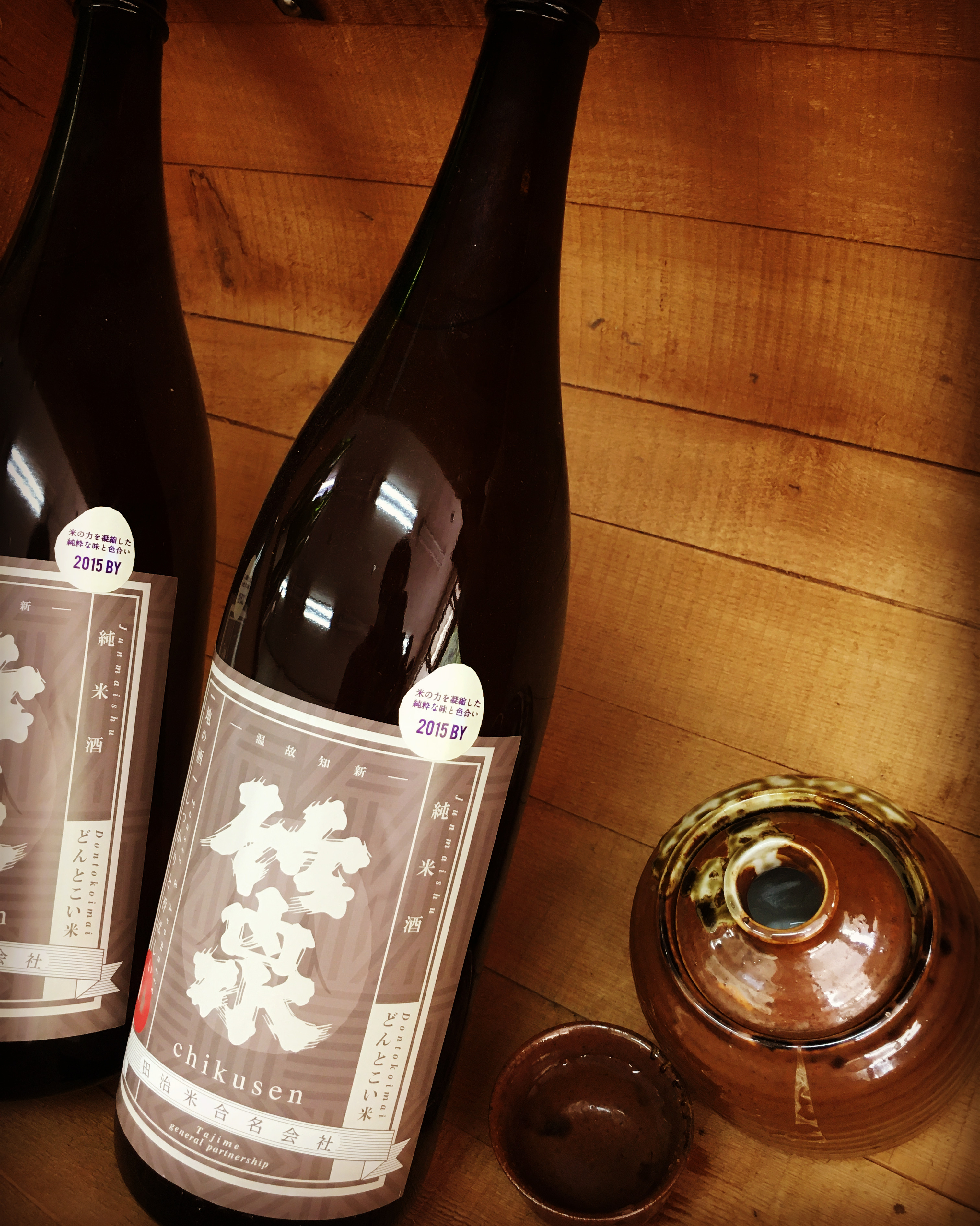 純米古酒の魅力満載・・「竹泉どんとこい純米(鳶色)H 27BY」