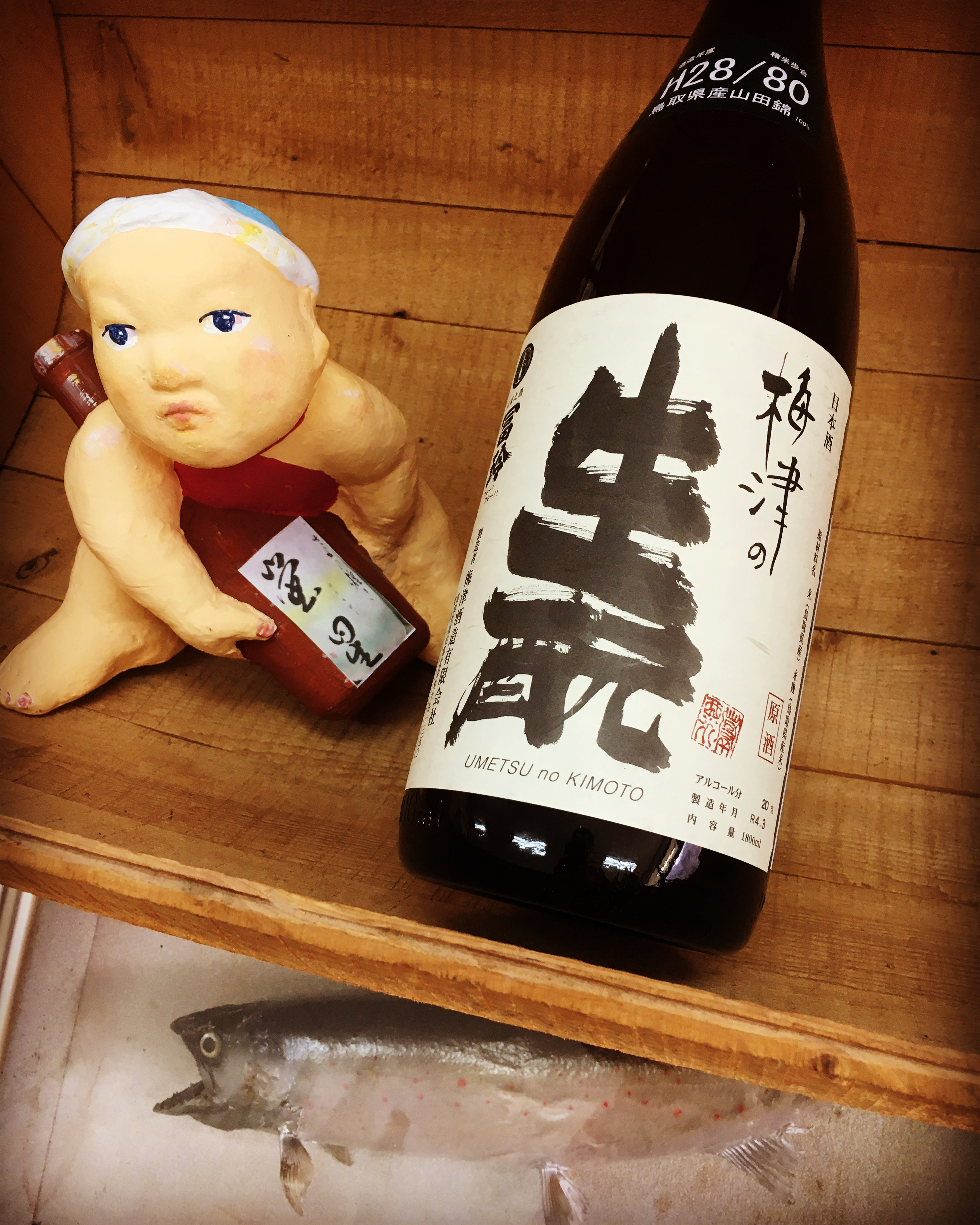 二十歳で呑みたい純米燗・・「梅津のきもと山田錦純米精米8割」