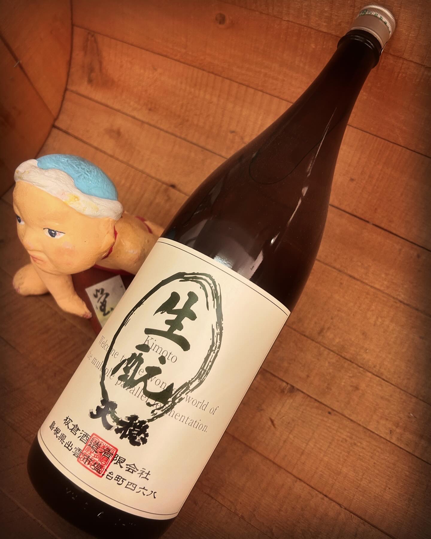 平松武者踊り・・「天穏きもと純米」