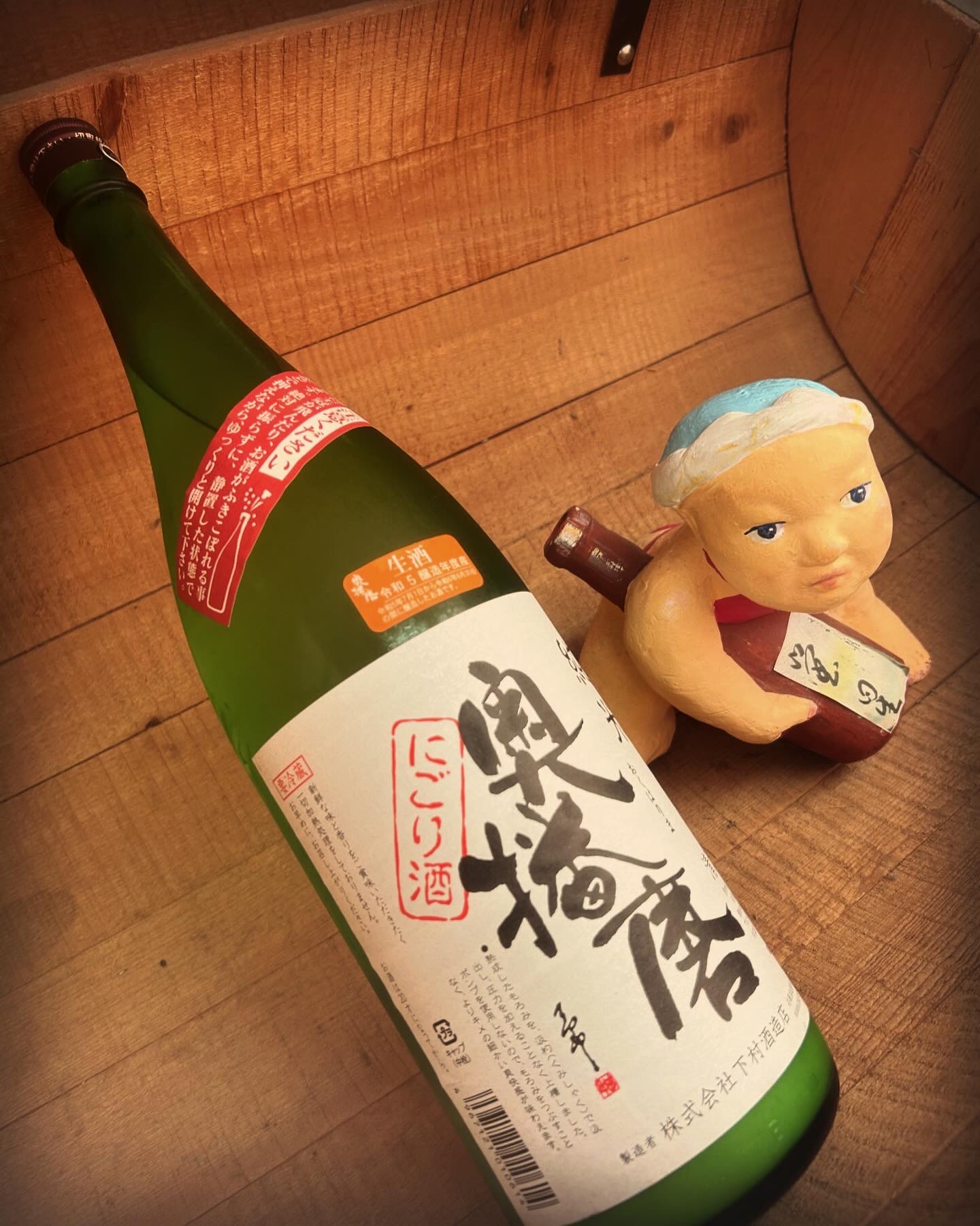 黄金色の棚田・・「奥播磨　活性すくい汲みにごり酒」