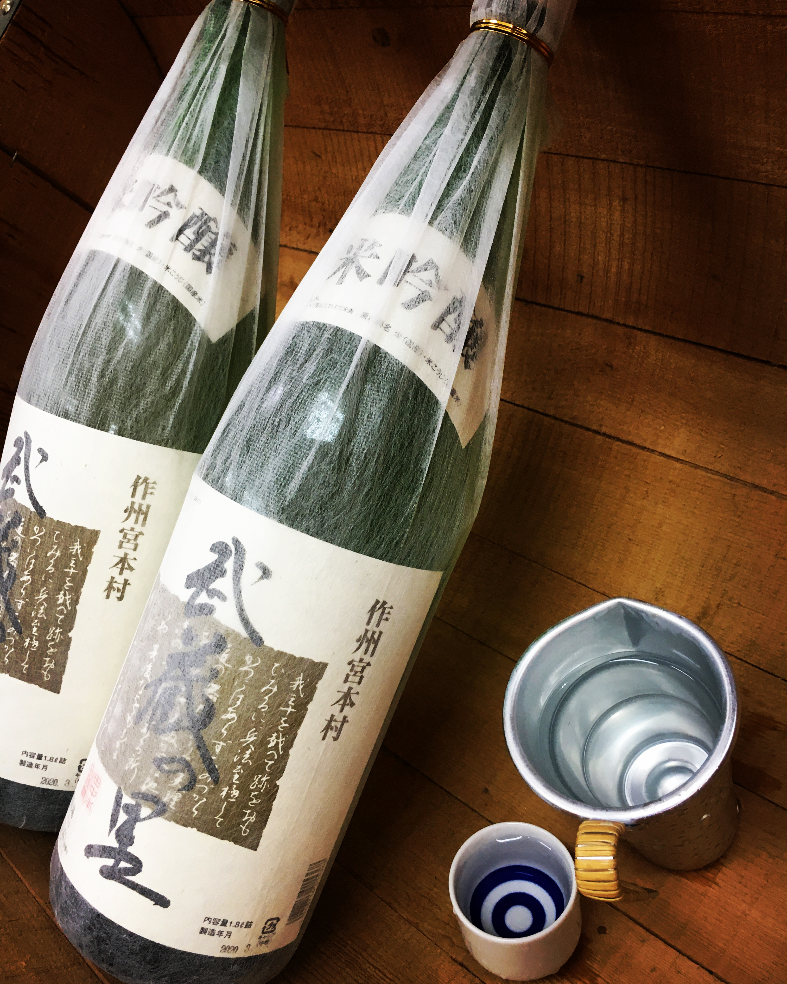 熟成で深まる味わいの燗酒・・「武蔵の里　純米吟醸」