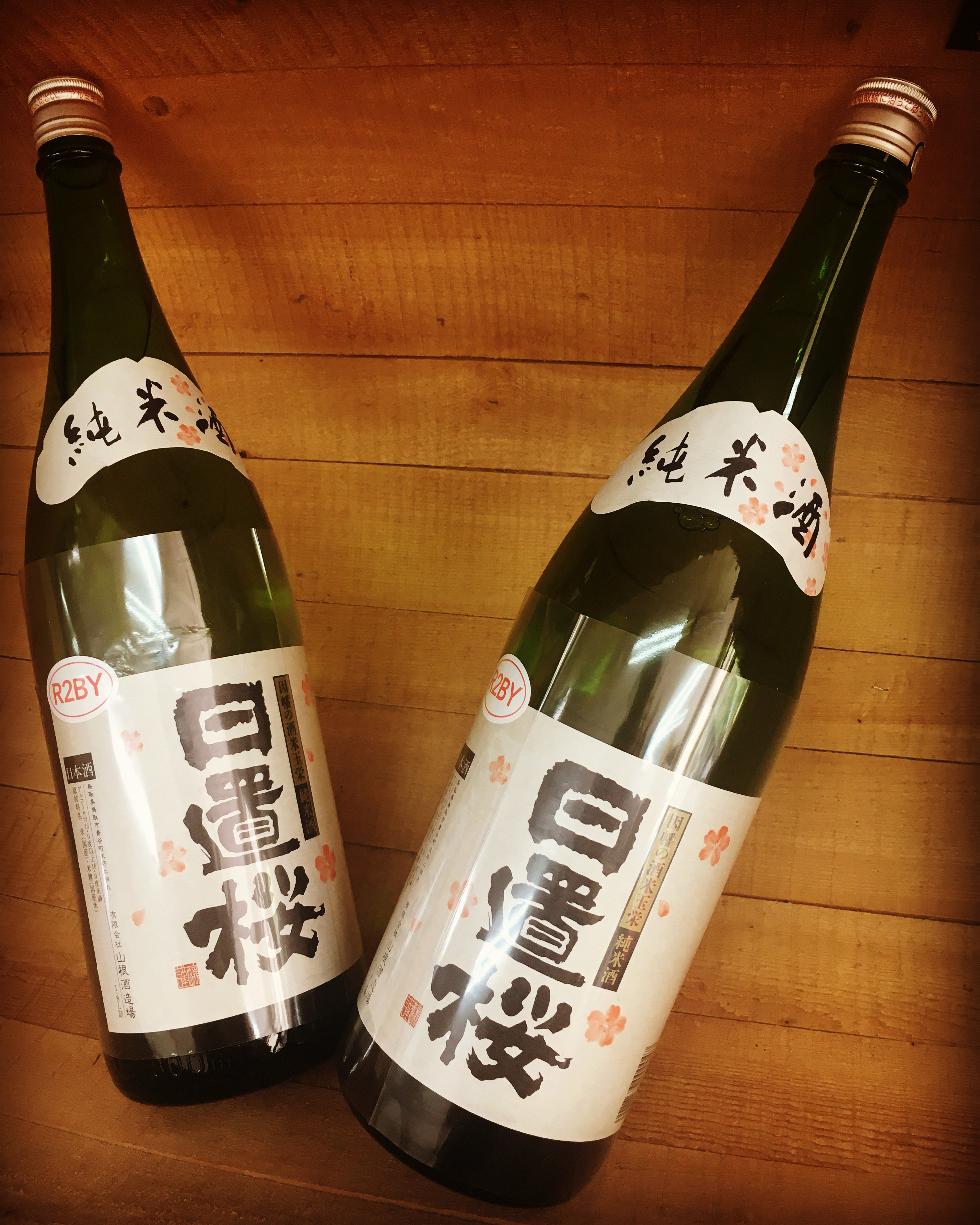 「夏の燗酒　第一弾」日置桜純米酒7号酵母
