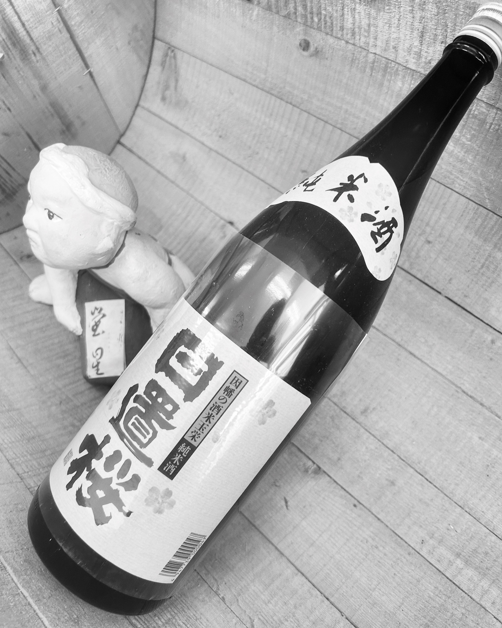 入梅の候に呑みたい・・「日置桜　純米酒7号酵母」
