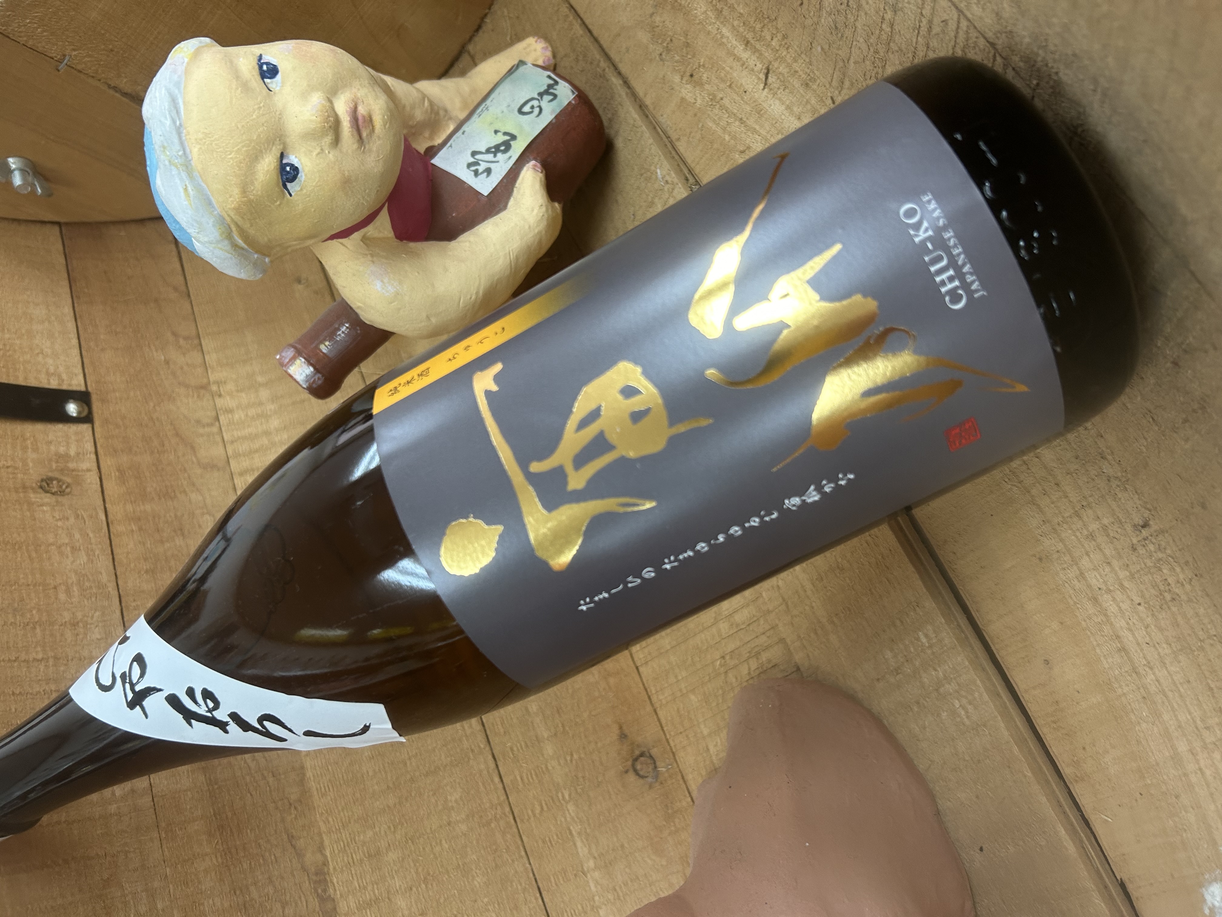 「曼珠沙華」咲き・・「宙狐　純米原酒ひやおろし」