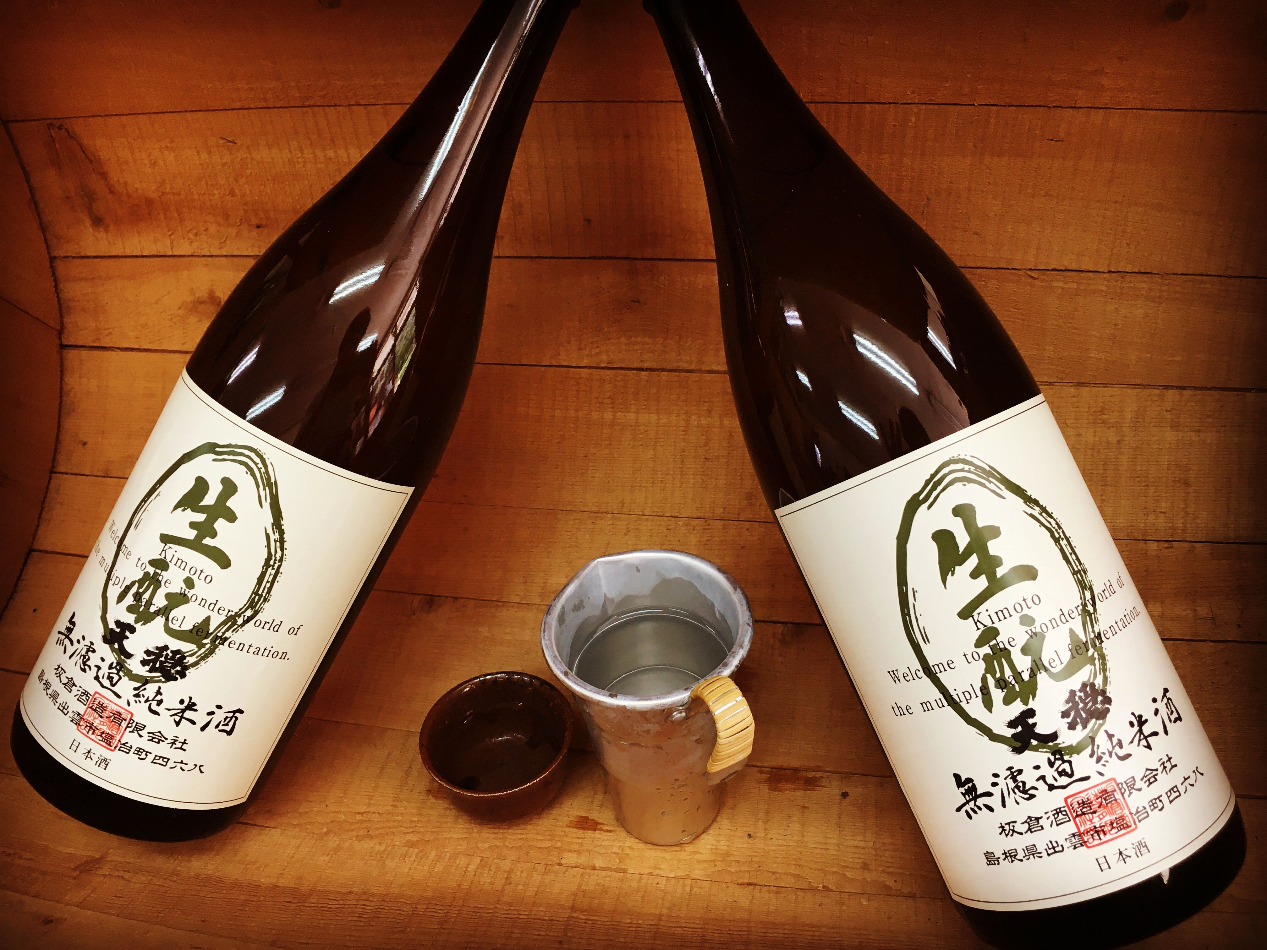 残暑イチオシの燗酒  「天穏きもと改良雄町純米R3BY」