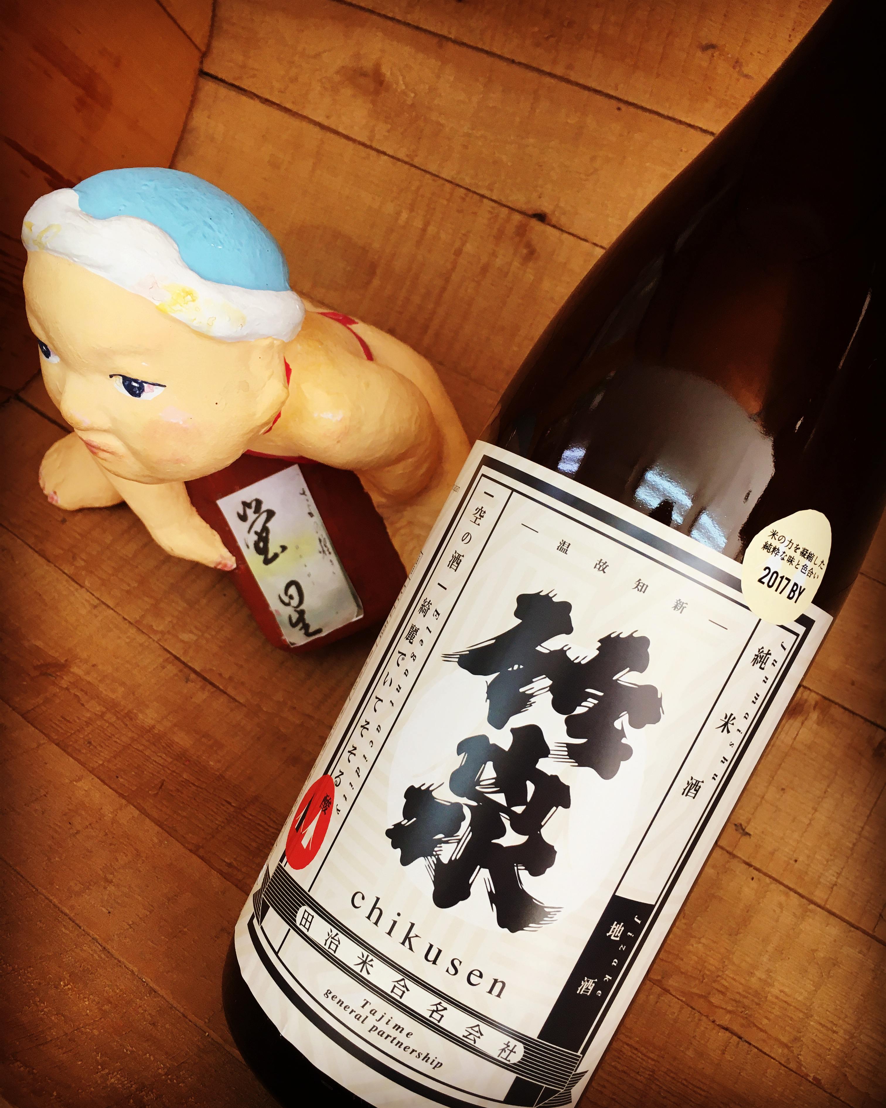 これを呑んで春を迎えに行こう・・「竹泉　純米酒(香色)」