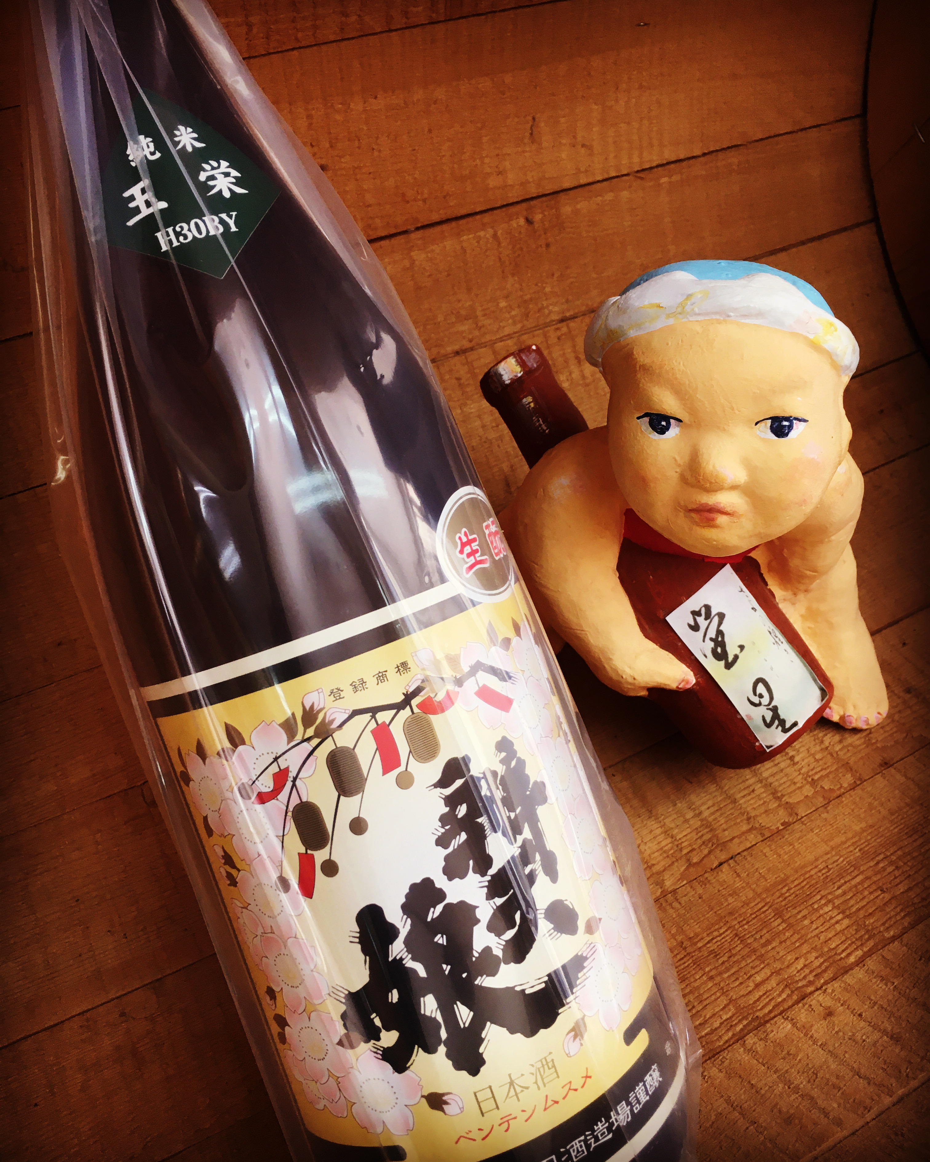 新年度に希望の星となるべき純米燗・・「辨天娘きもと玉栄純米」