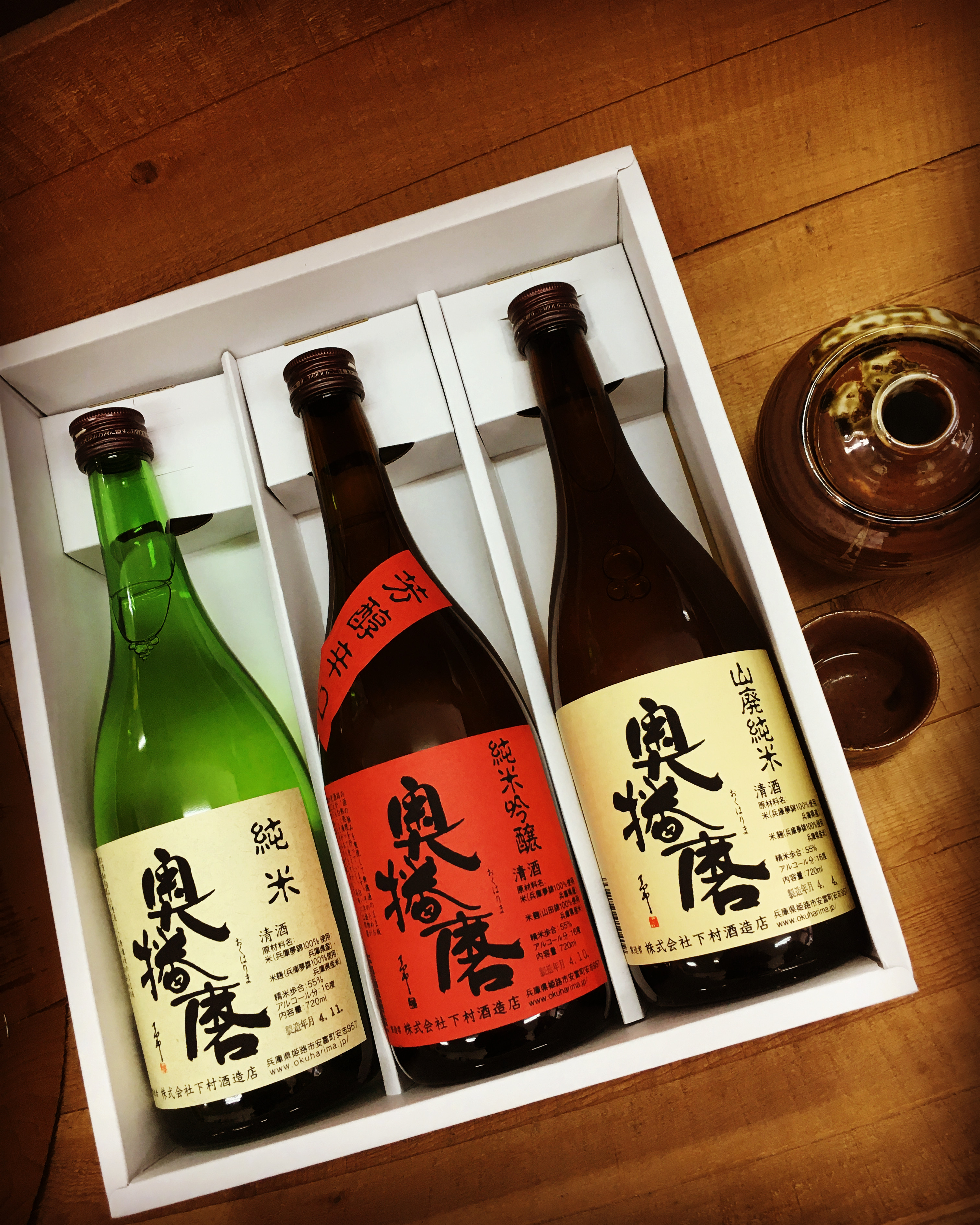 食中酒を極めるギフト・・「奥播磨3酒呑み比べセット」