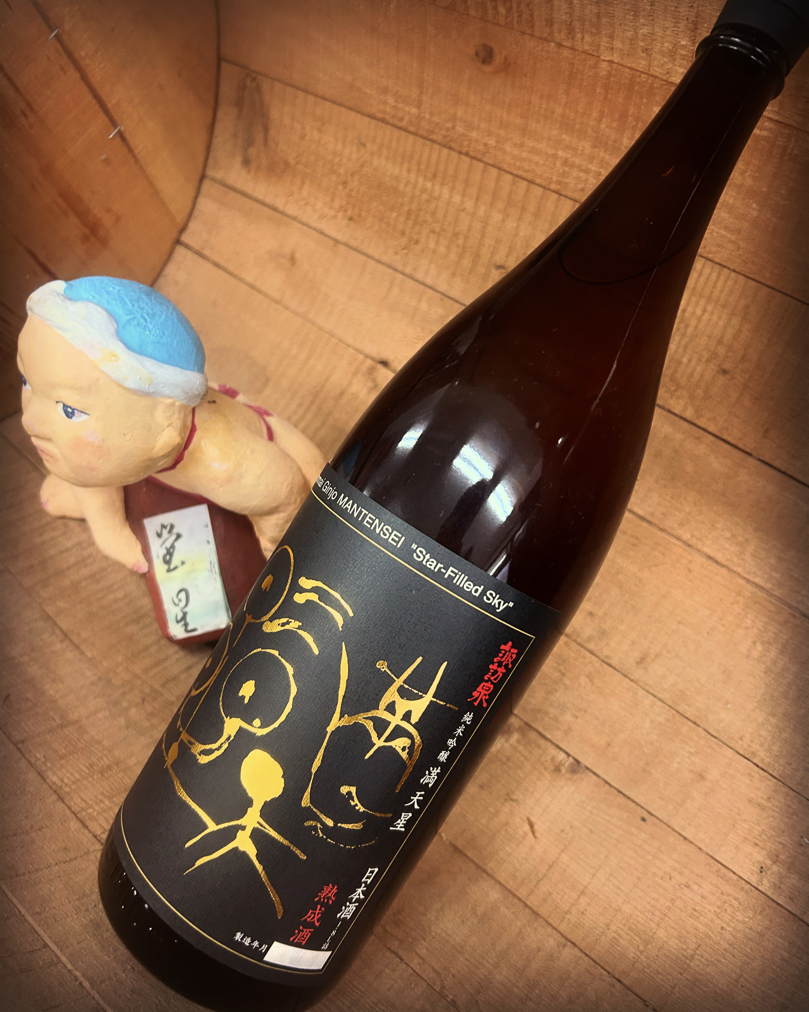 文月に嗜む純米燗・・「諏訪泉　熟成純米吟醸原酒　満天星」