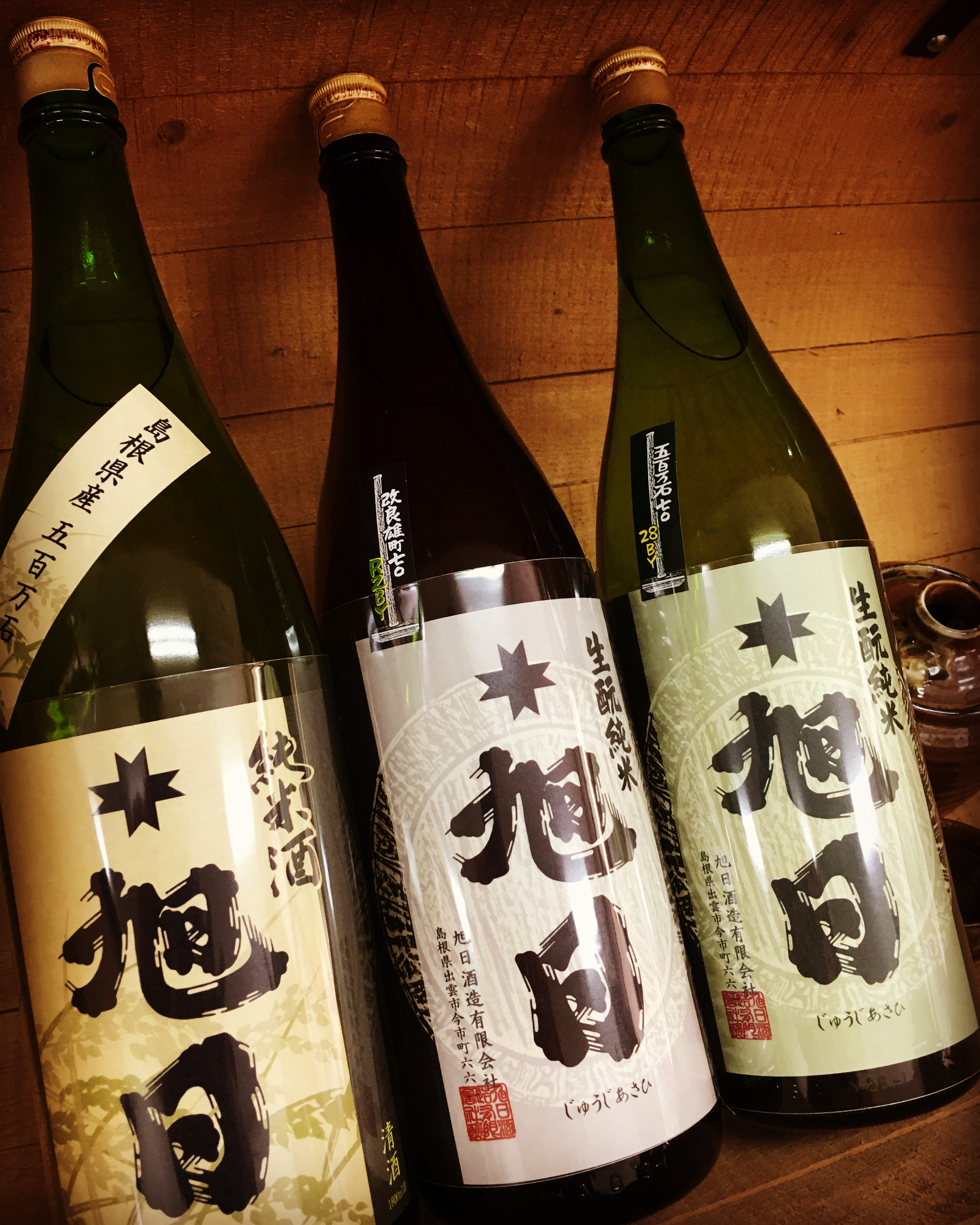 安定、安心の燗酒・・「十旭日」