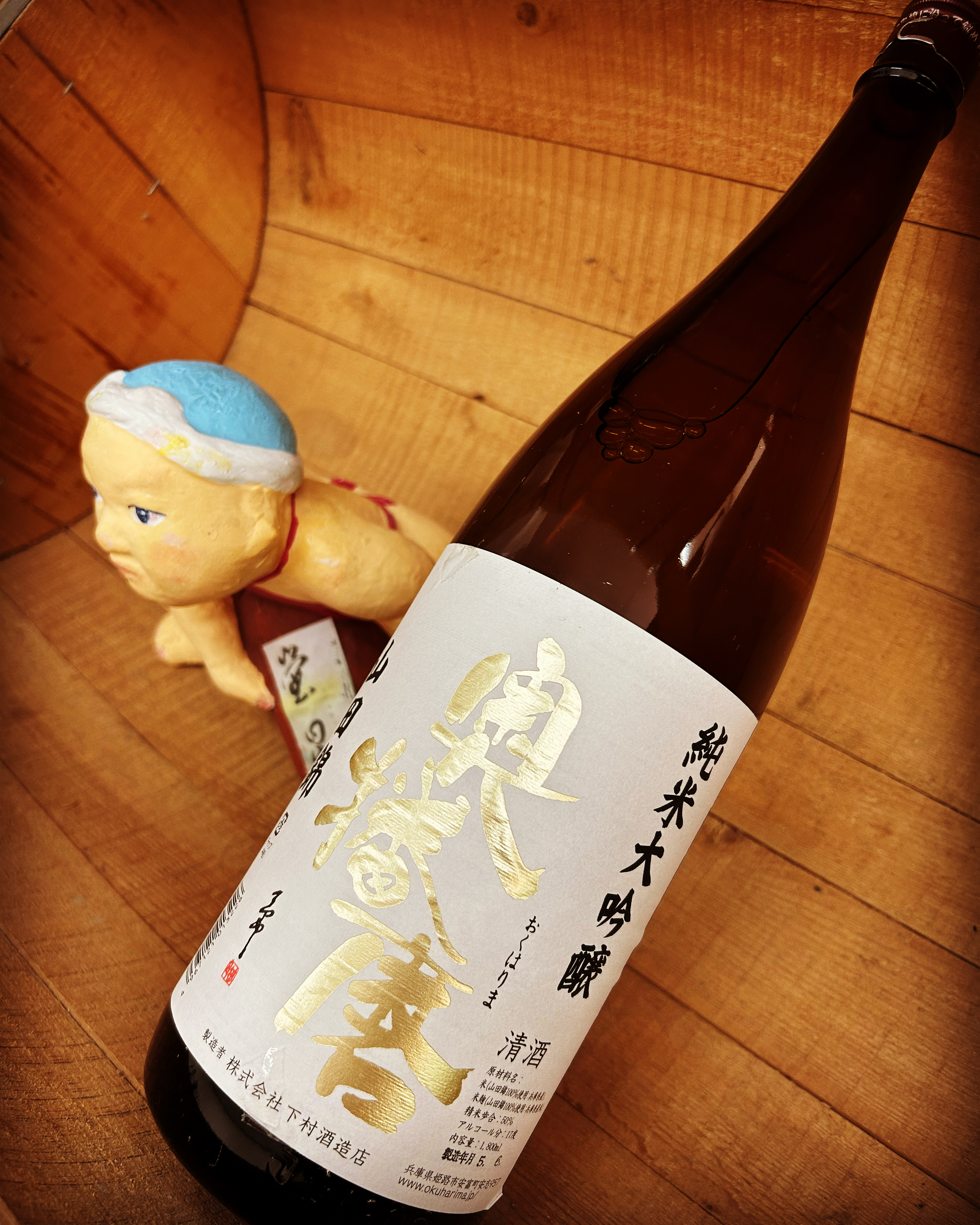 夏でも爽快燗酒・・「奥播磨　純米大吟醸山田錦精米5割」
