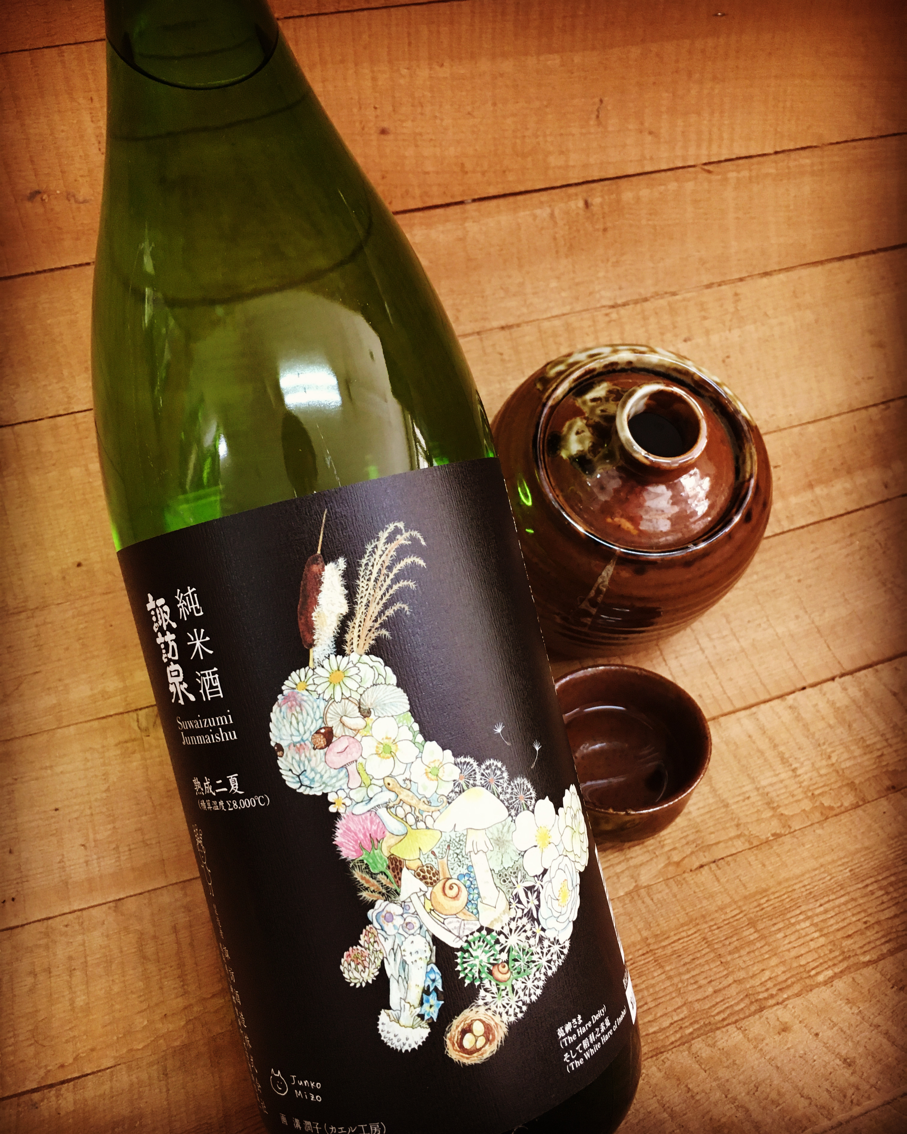 はんなりとした熟成感・・「諏訪泉　純米酒」