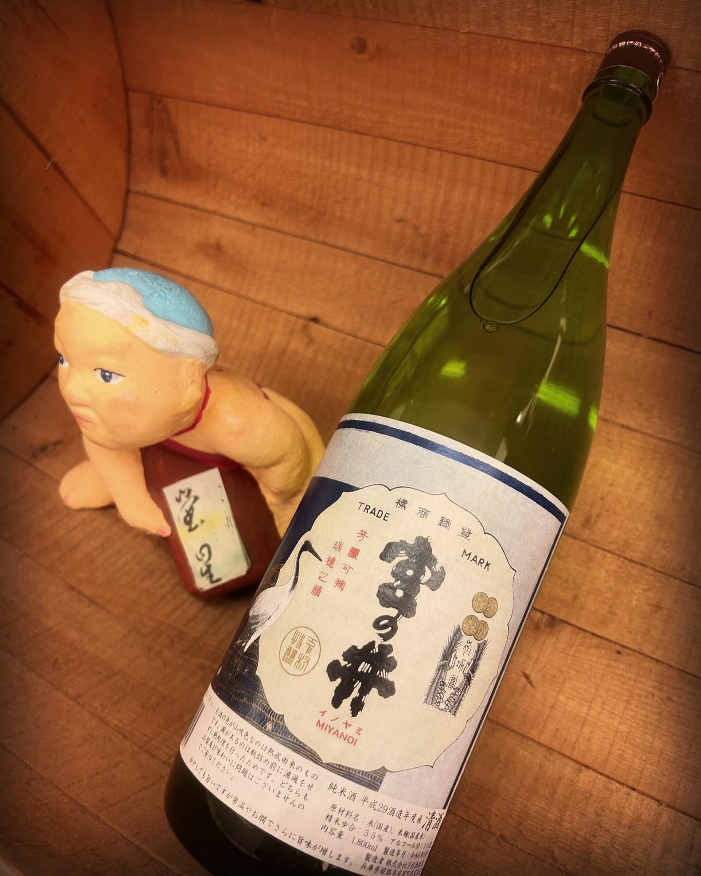 ひまわり咲いて・・「宮の井　熟成純米」