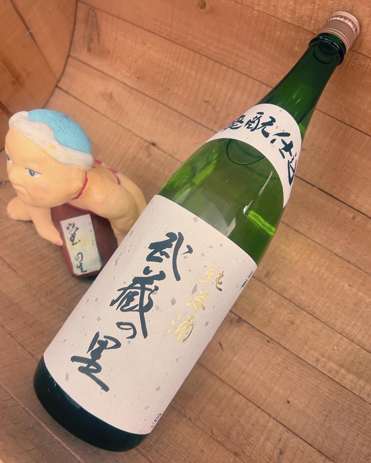 また新しい生命が・・「武蔵の里　山廃純米」