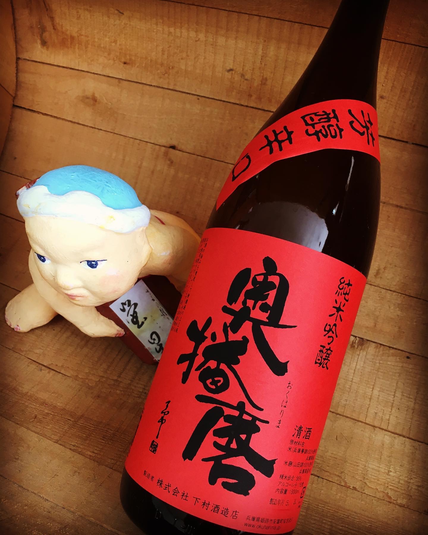 花見酒と洒落込もう！・・「奥播磨　純米吟醸　芳醇辛口」
