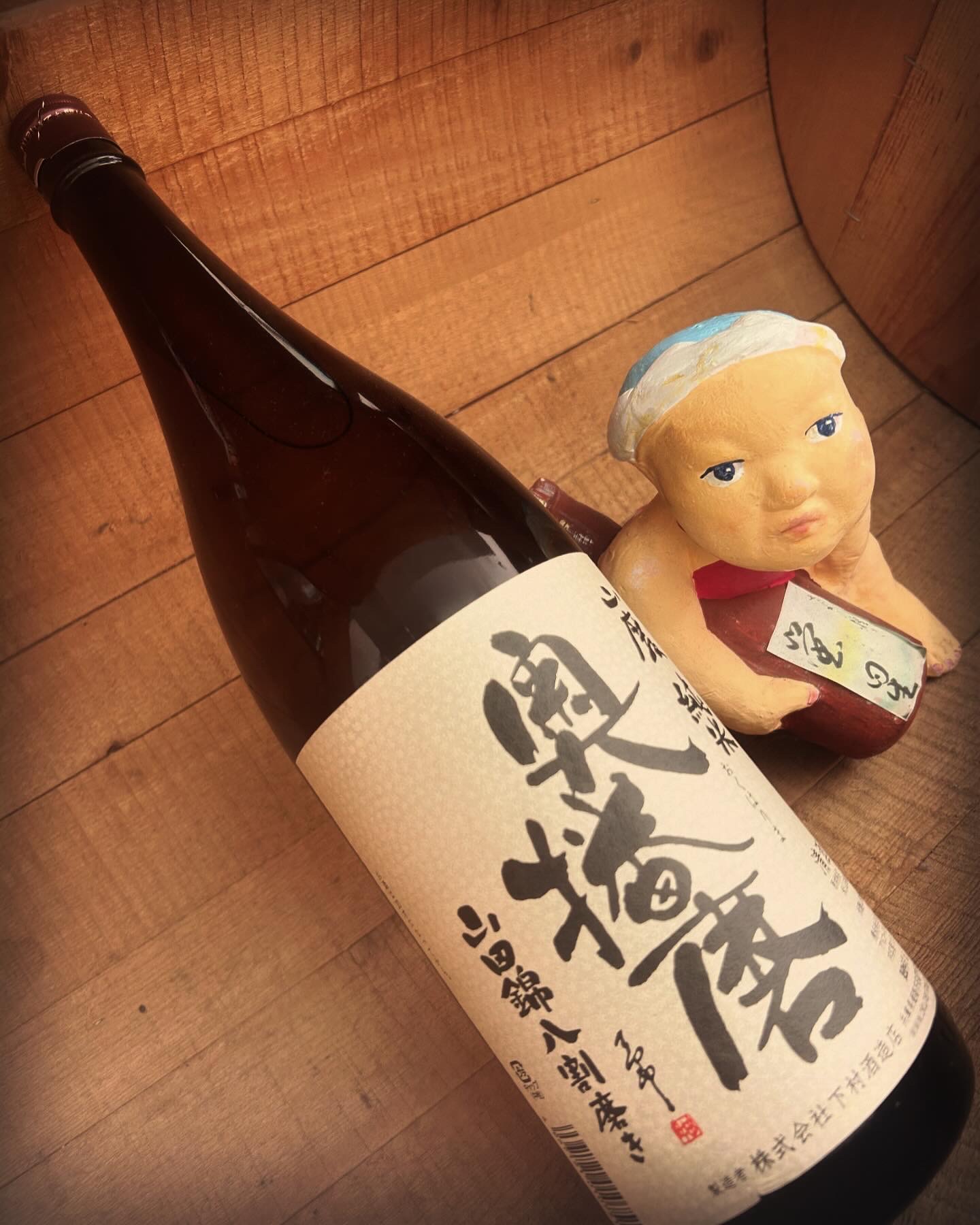 精米歩合5.6％と80％の意味・・「奥播磨　山廃山田錦純米　精米80％」