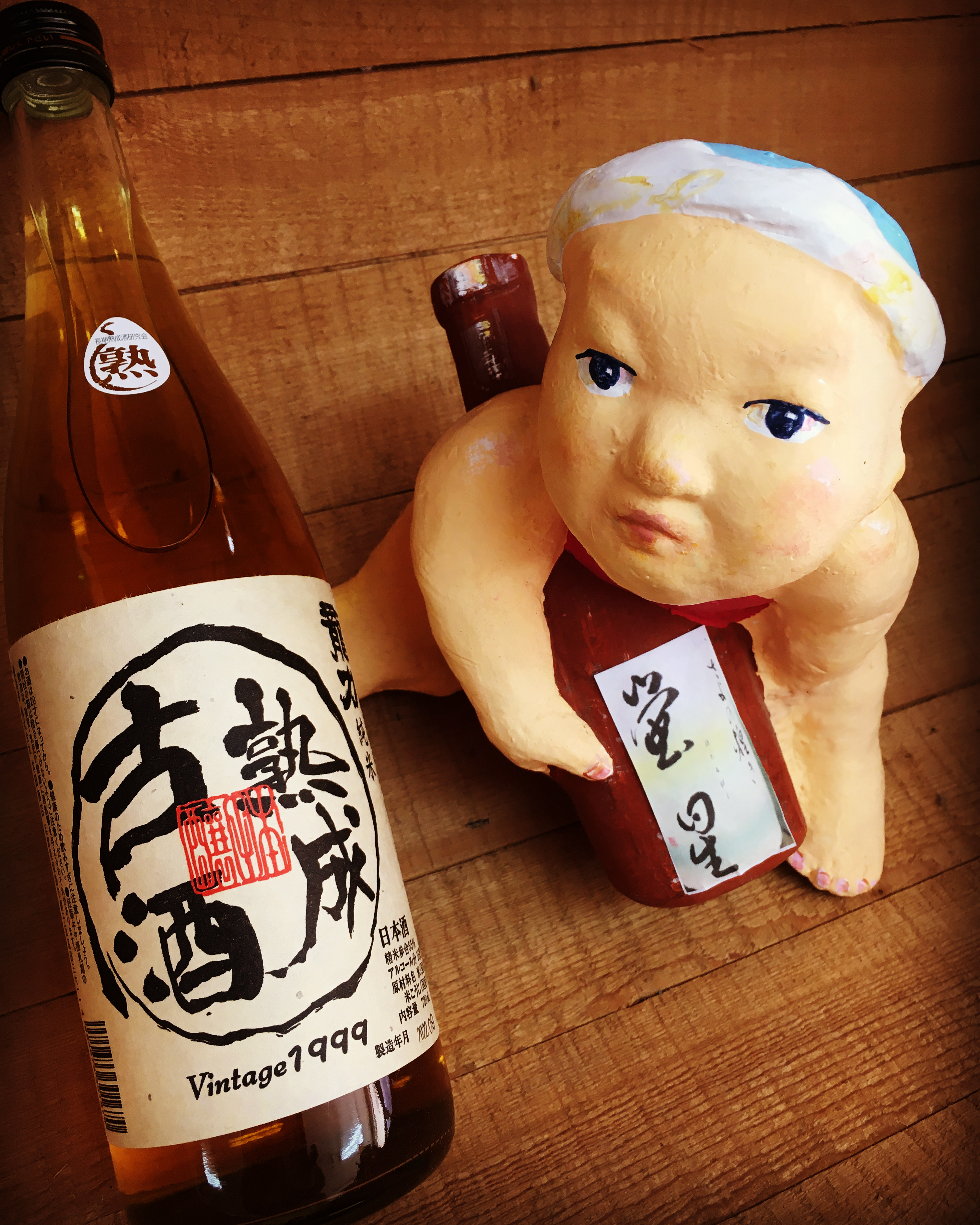 年末年始に呑みたい古酒・・「龍力　純米古酒1999BY」