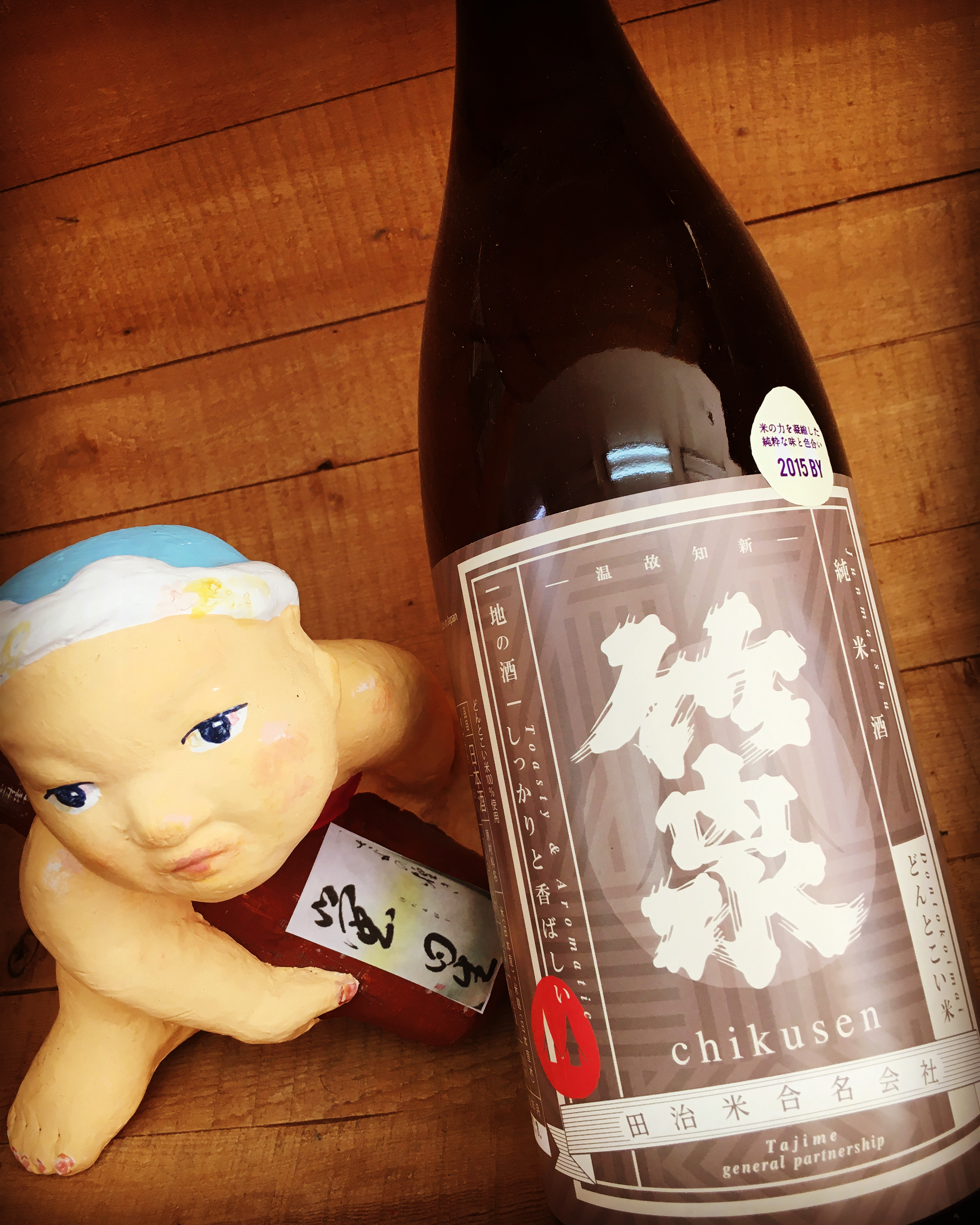 コスパに優れた熟成古酒・・「竹泉　どんとこい純米(鳶色)」
