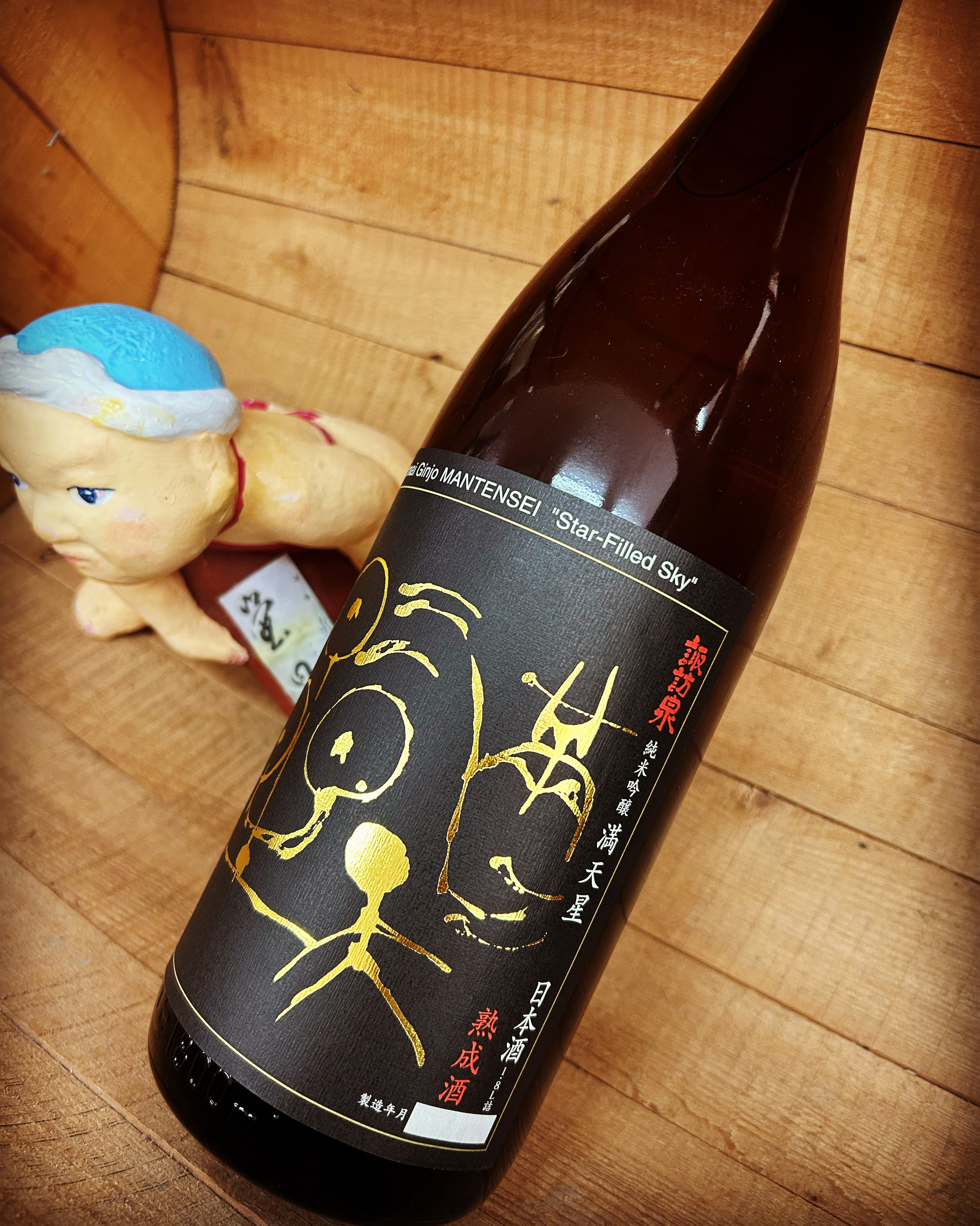 お中元に贈りたい純米酒・・「満天星　純米吟醸熟成原酒」