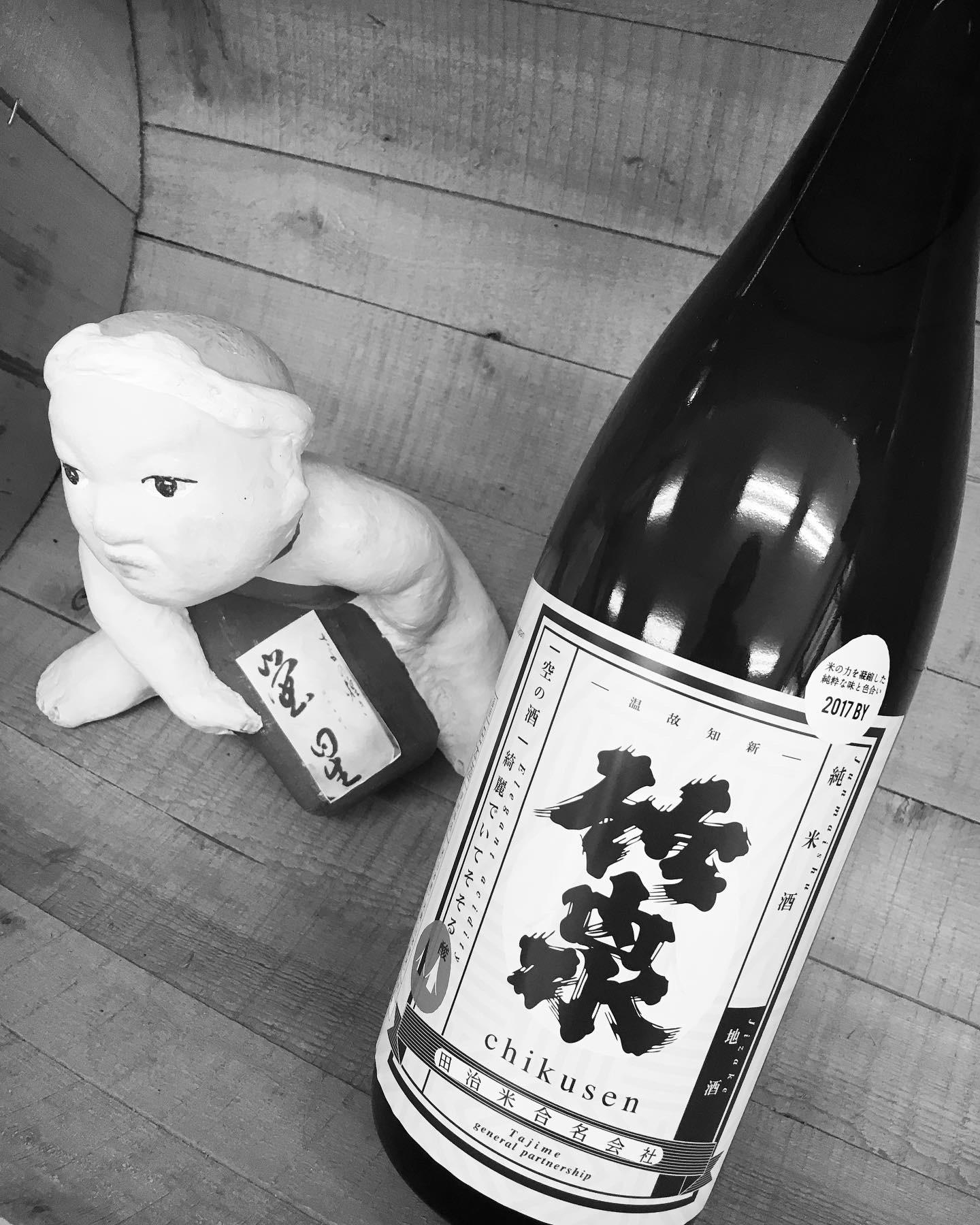 花見だ！　酒だ！・・「竹泉　純米酒(香色)」