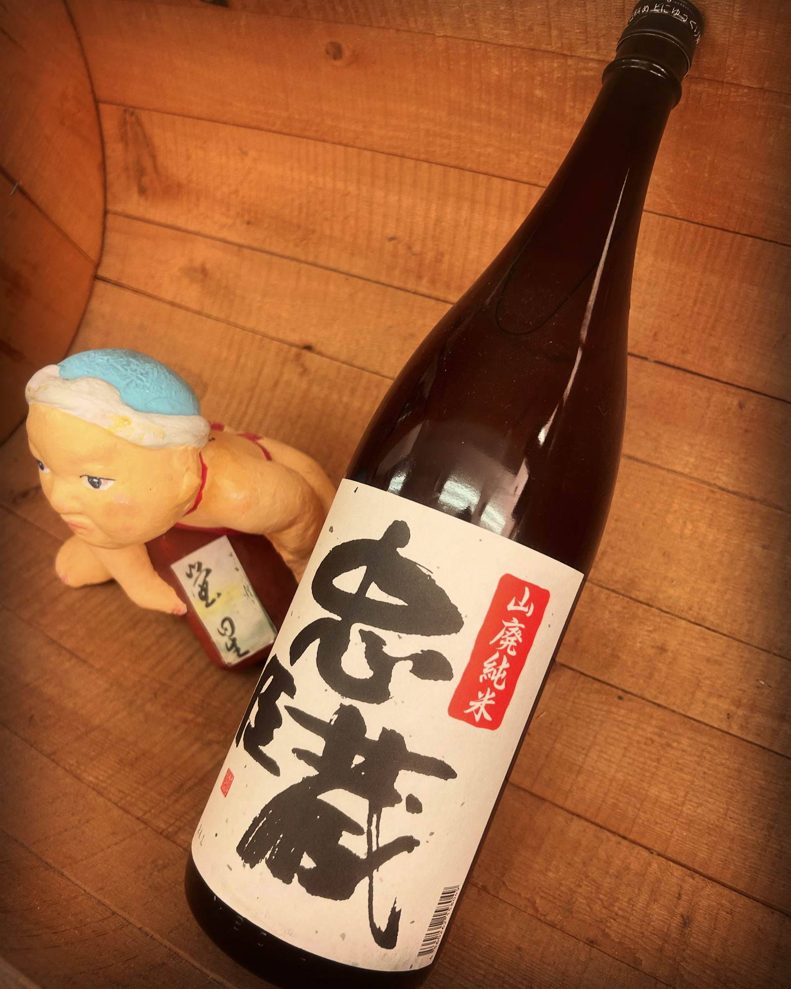 大暑に対処？・・「忠臣蔵　山廃純米」