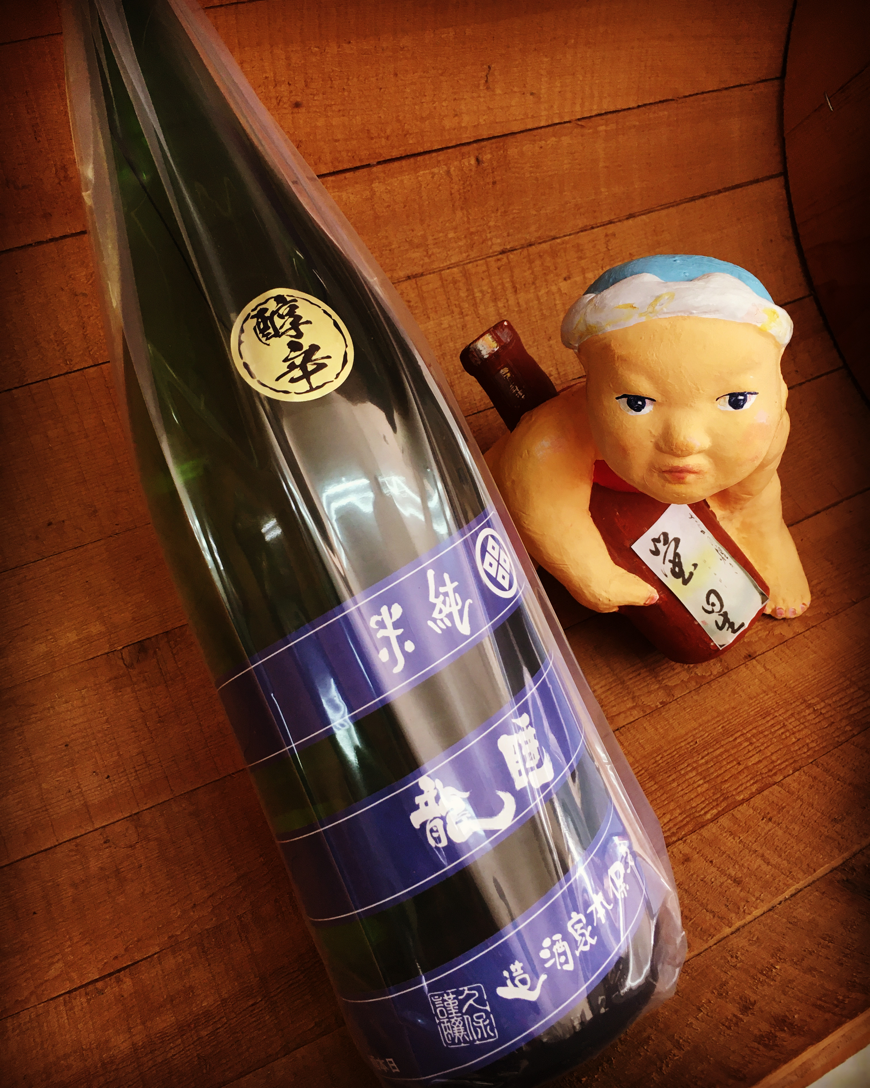 弥生に呑みたい春酒・・「睡龍　純米H 29BY」