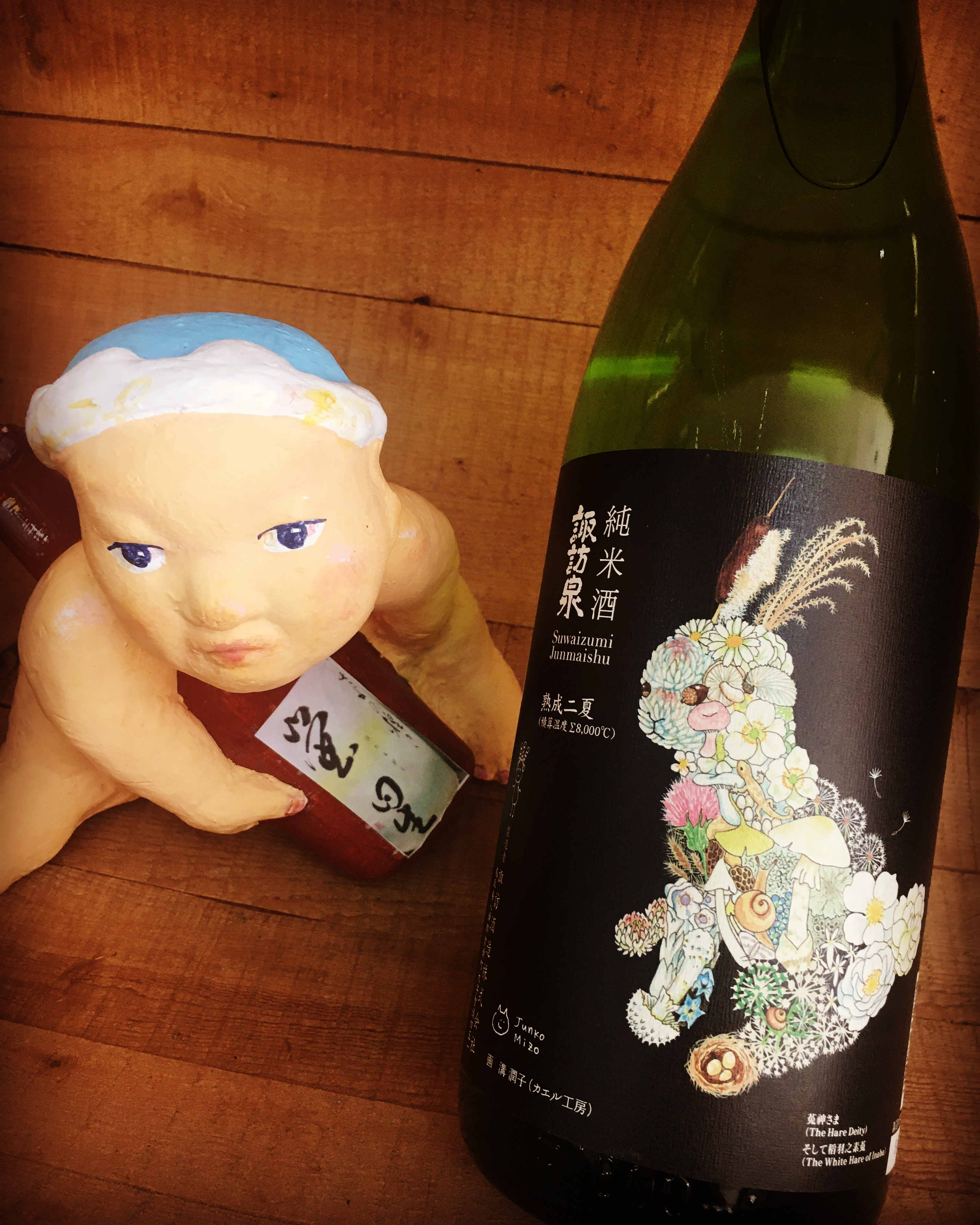年末年始に呑みたい「古酒」・・「諏訪泉　純米酒2夏熟成」