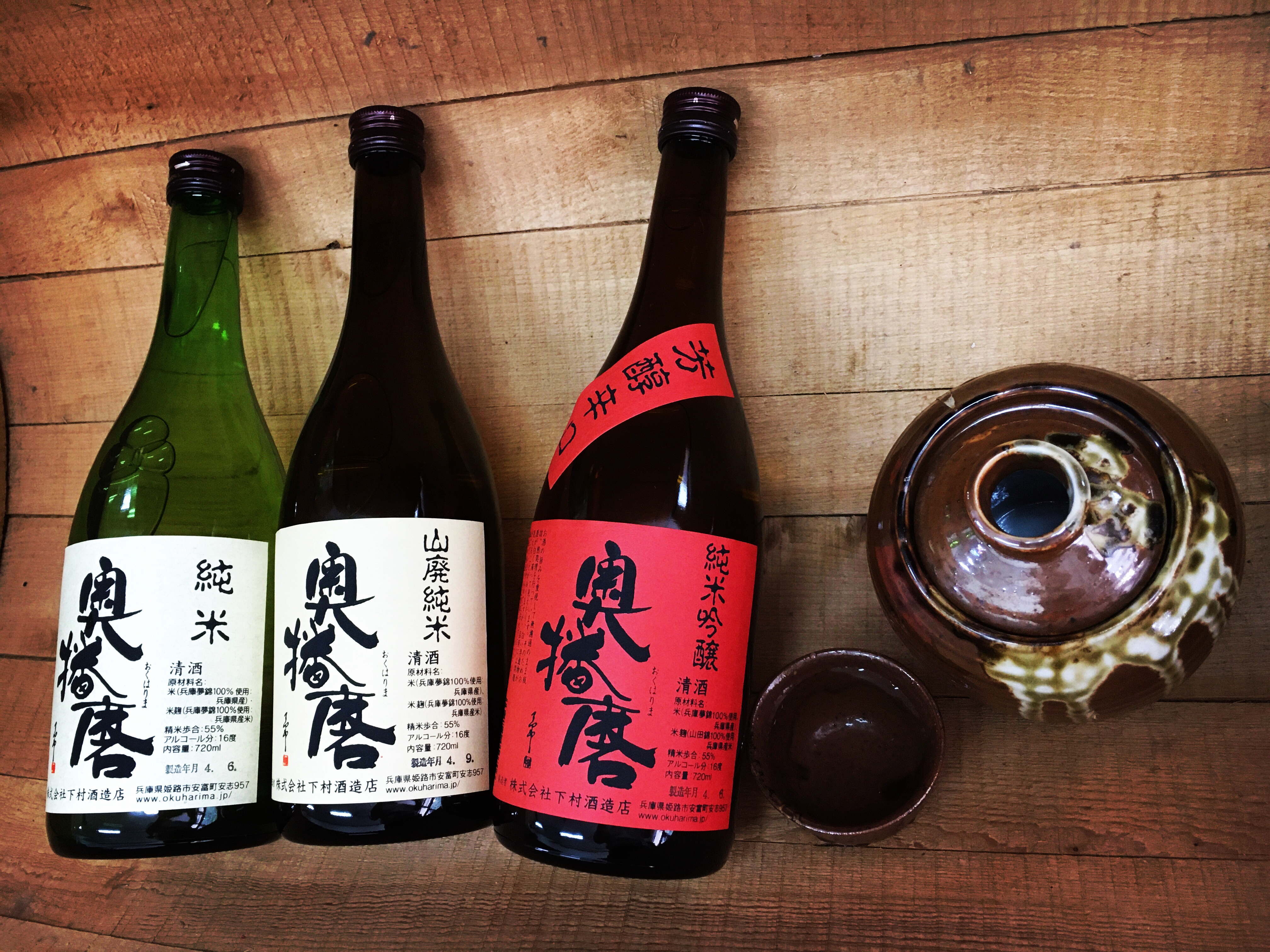 奥播磨は・・当店には珍しく4合瓶あります
