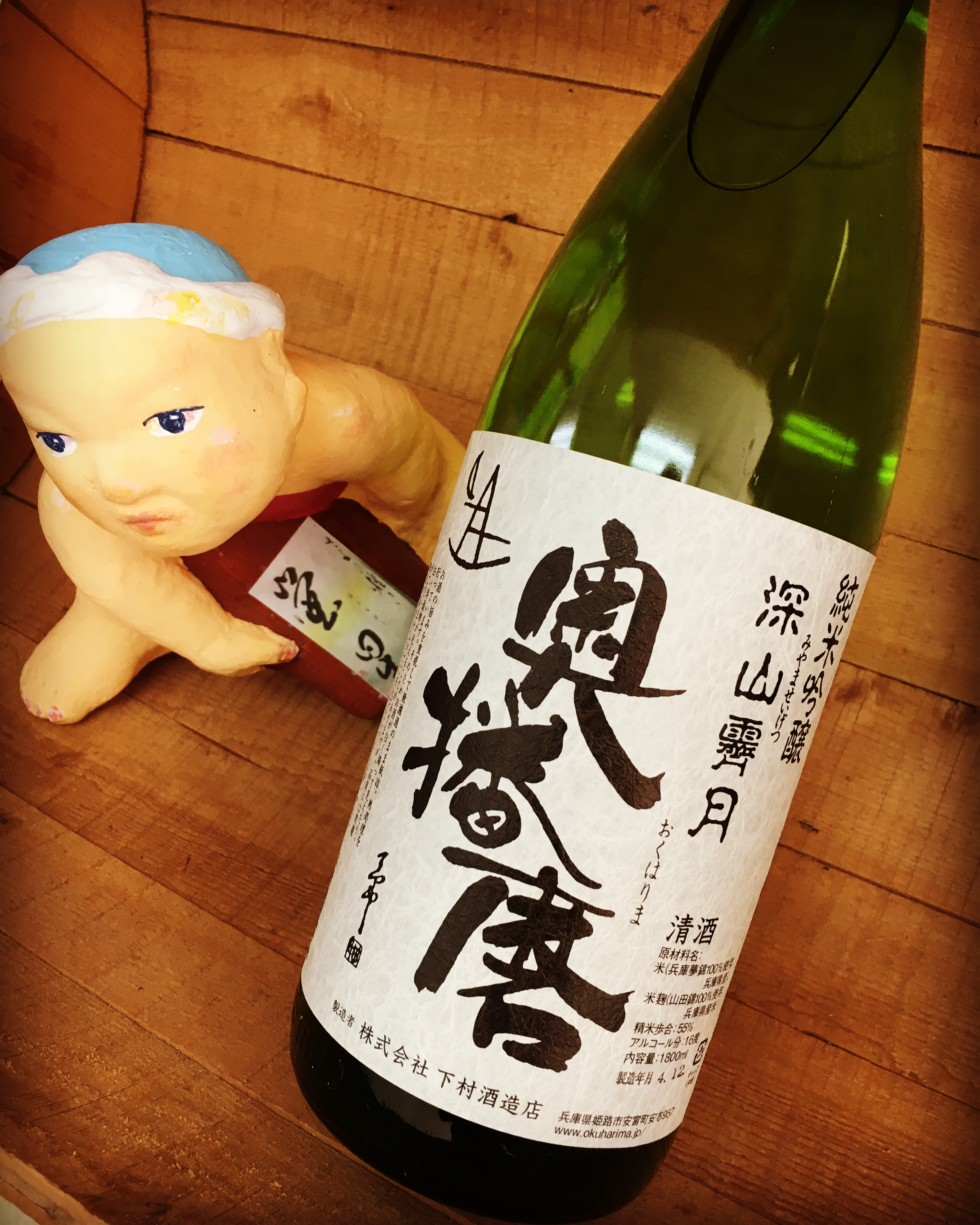 お正月にお薦めの1本・・「奥播磨　純米吟醸　深山霽月」