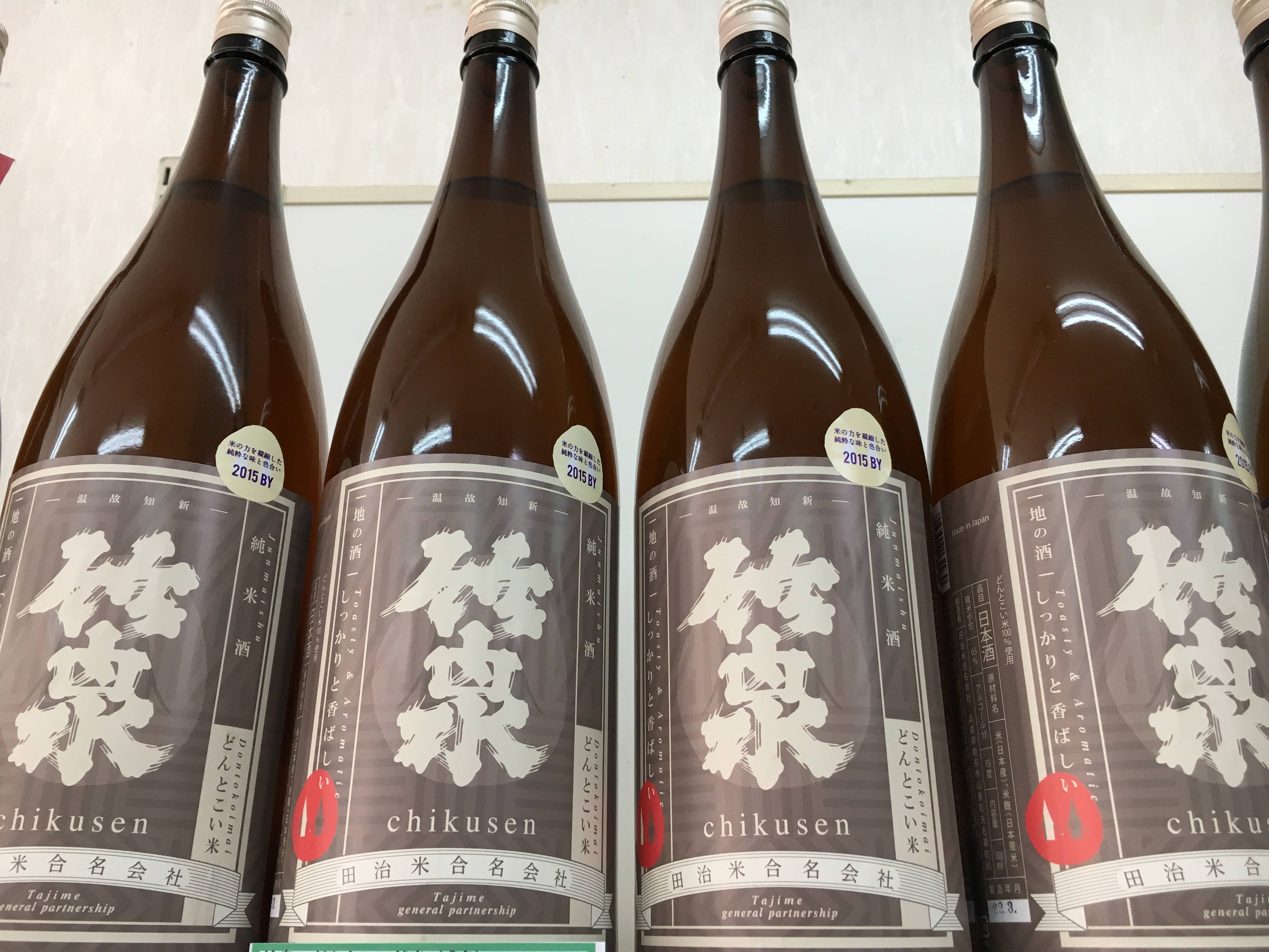 熟成古酒こそ燗で呑む・・「竹泉　ヨリタ米