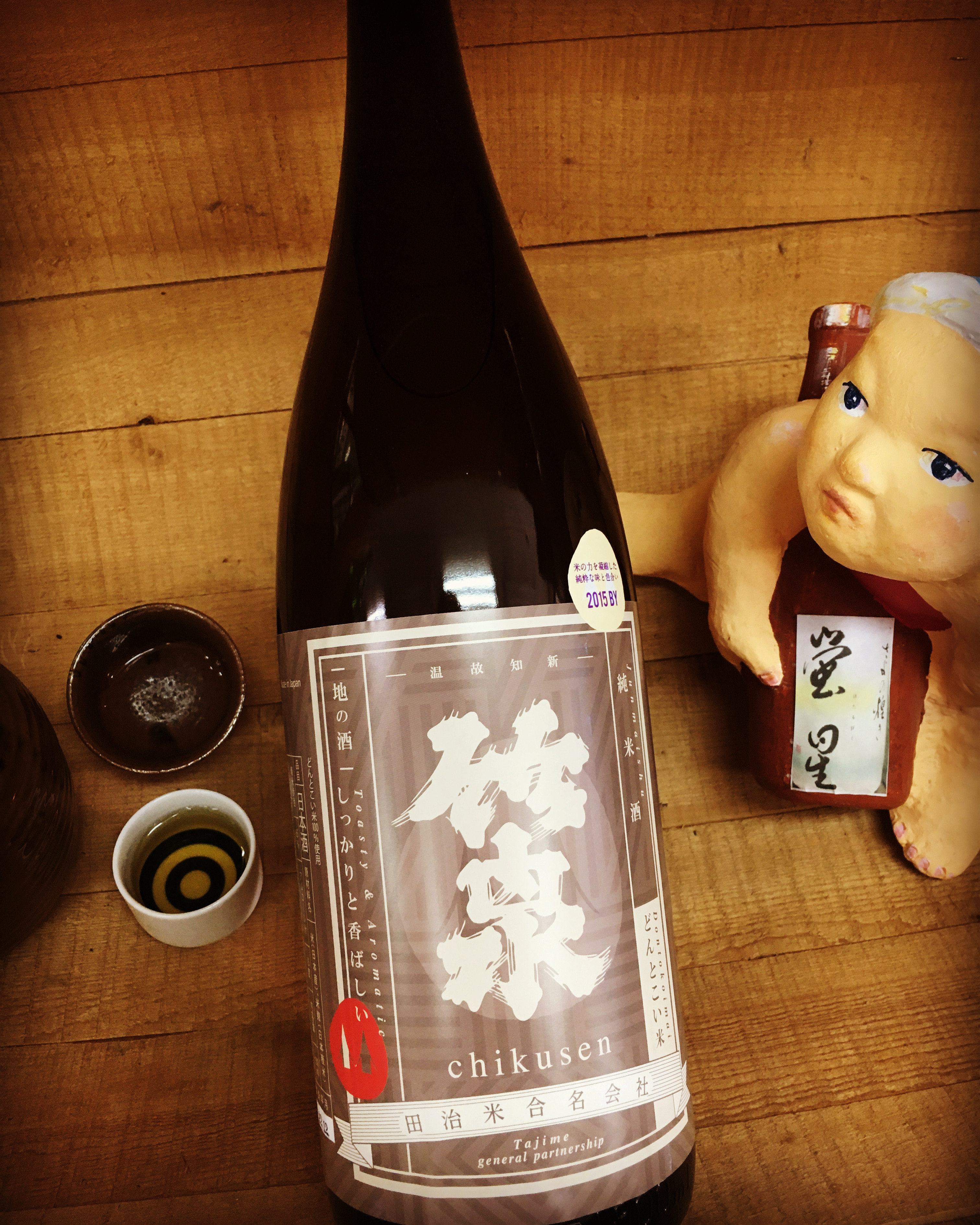 御神酒たる純米燗と酒器・・「竹泉どんとこい純米」