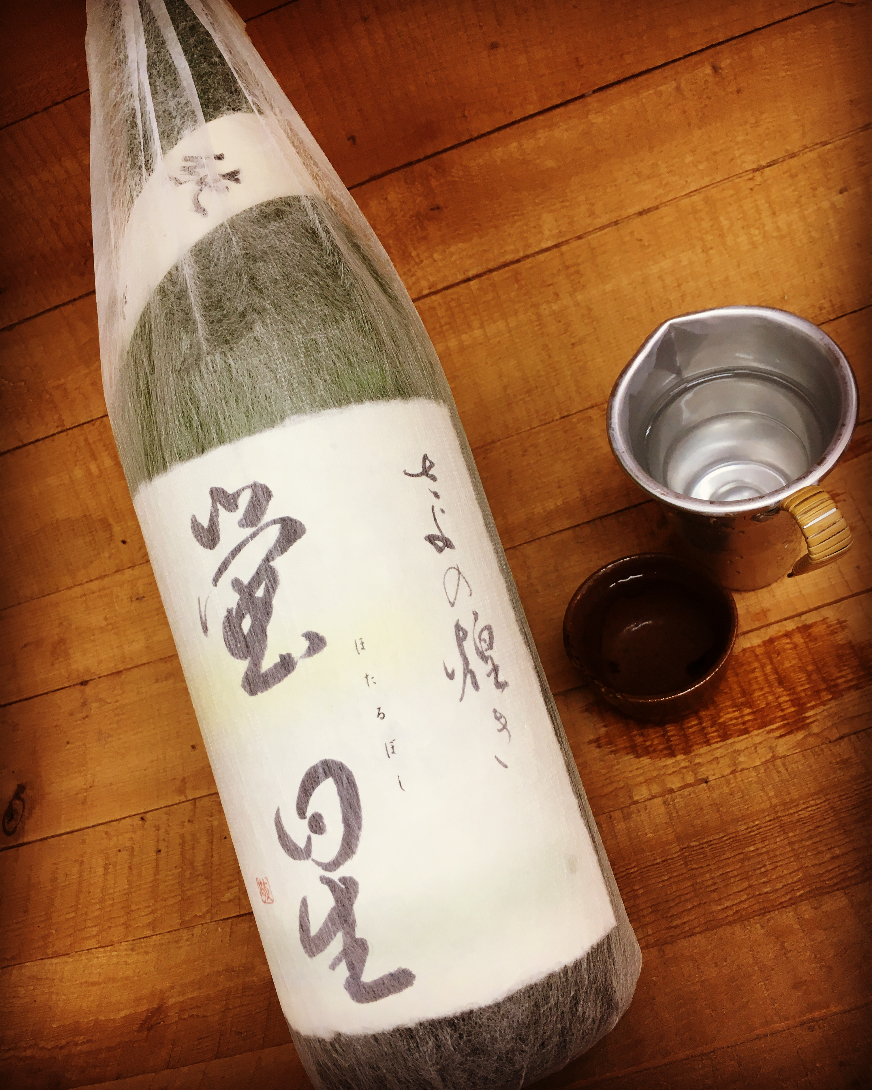 佐用町限定販売の日本酒・・「さよの煌めき　蛍星　純米酒」