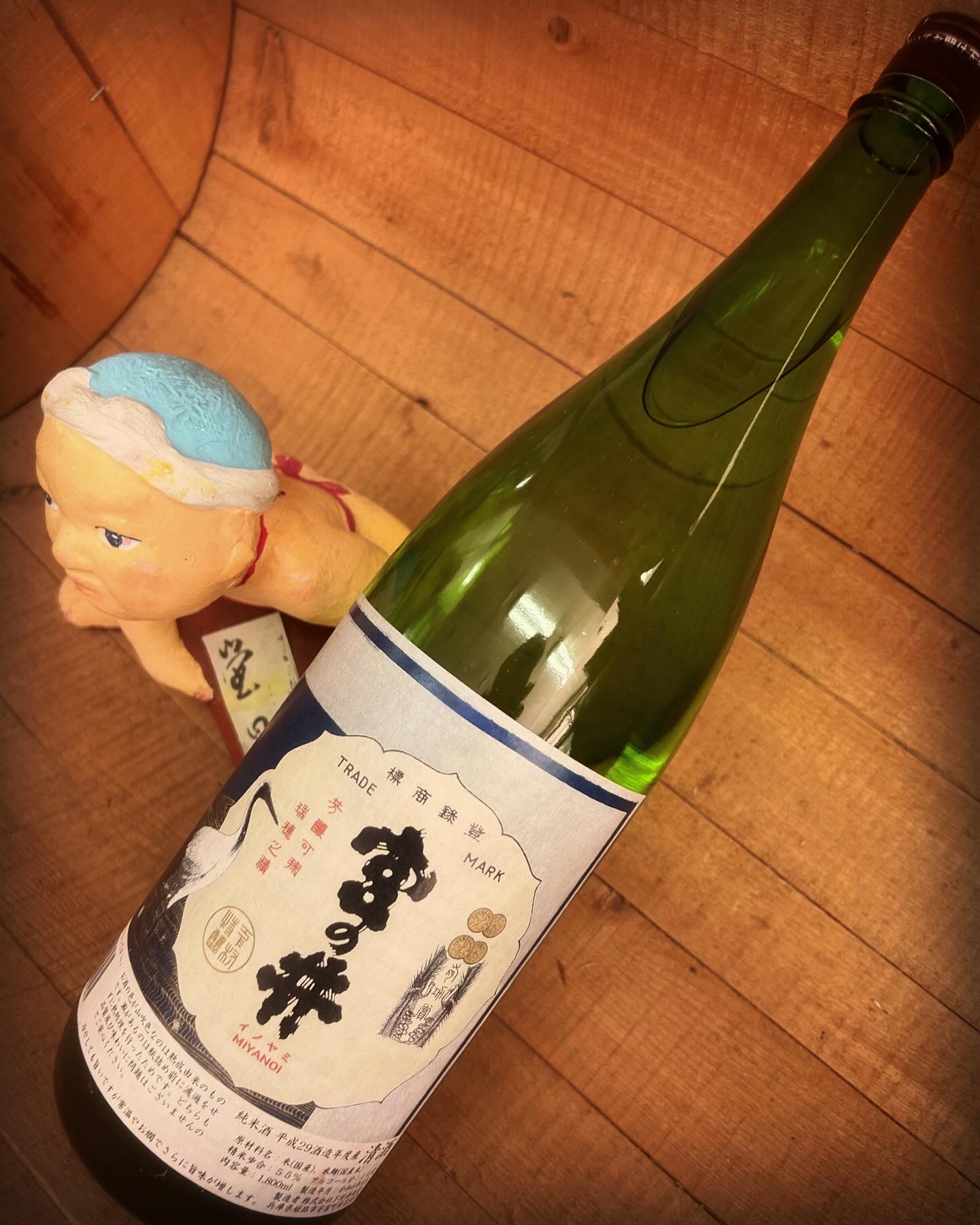 クーデター？・・「宮の井　熟成純米」