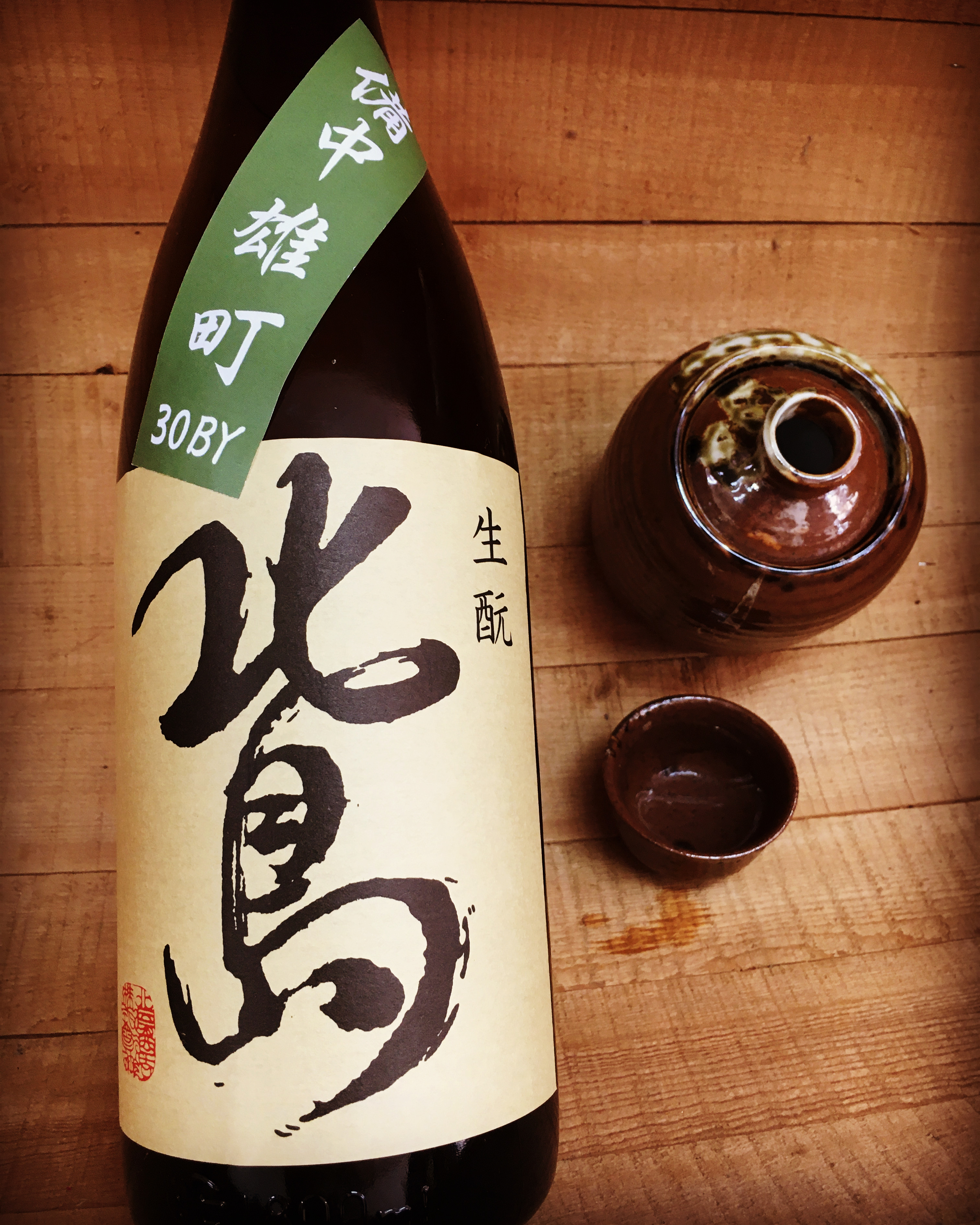 熟成した旨味が凝縮・・「北島きもと備中雄町純米H30BY」.