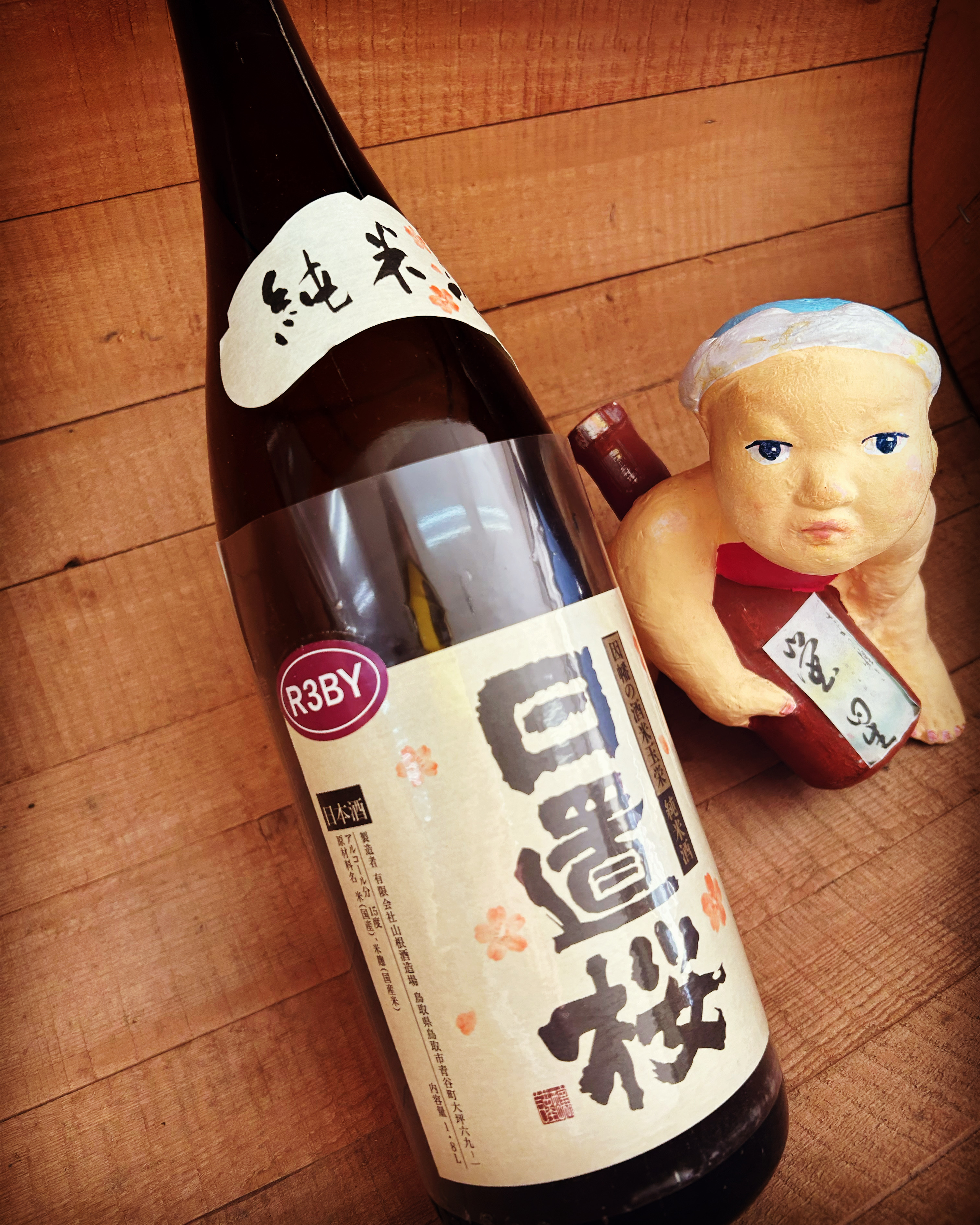 忙しい師走に落ち着きを与える純米燗・・「日置桜　純米酒7号酵母」