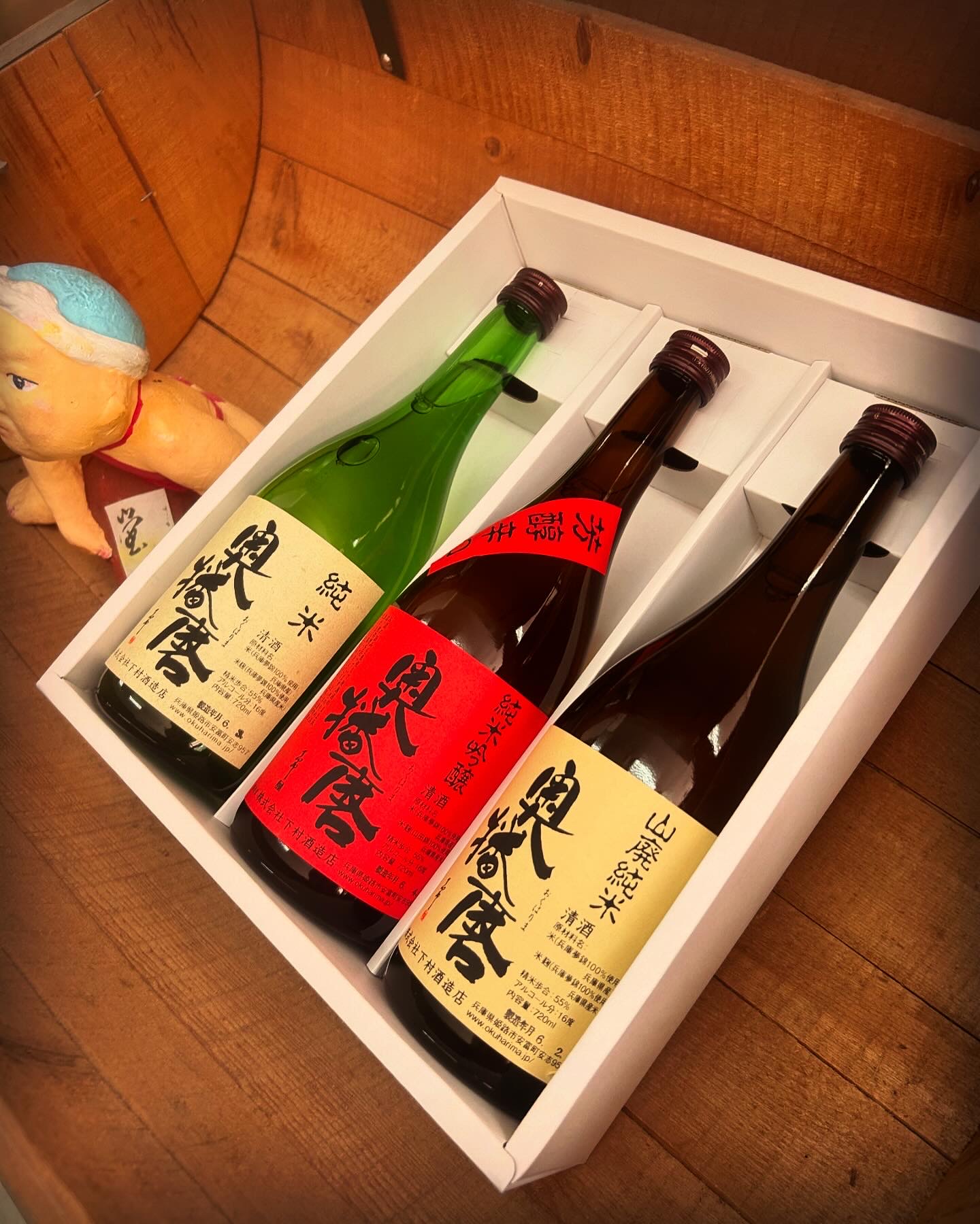 父の日に贈る・・「奥播磨3酒飲み比べギフト」