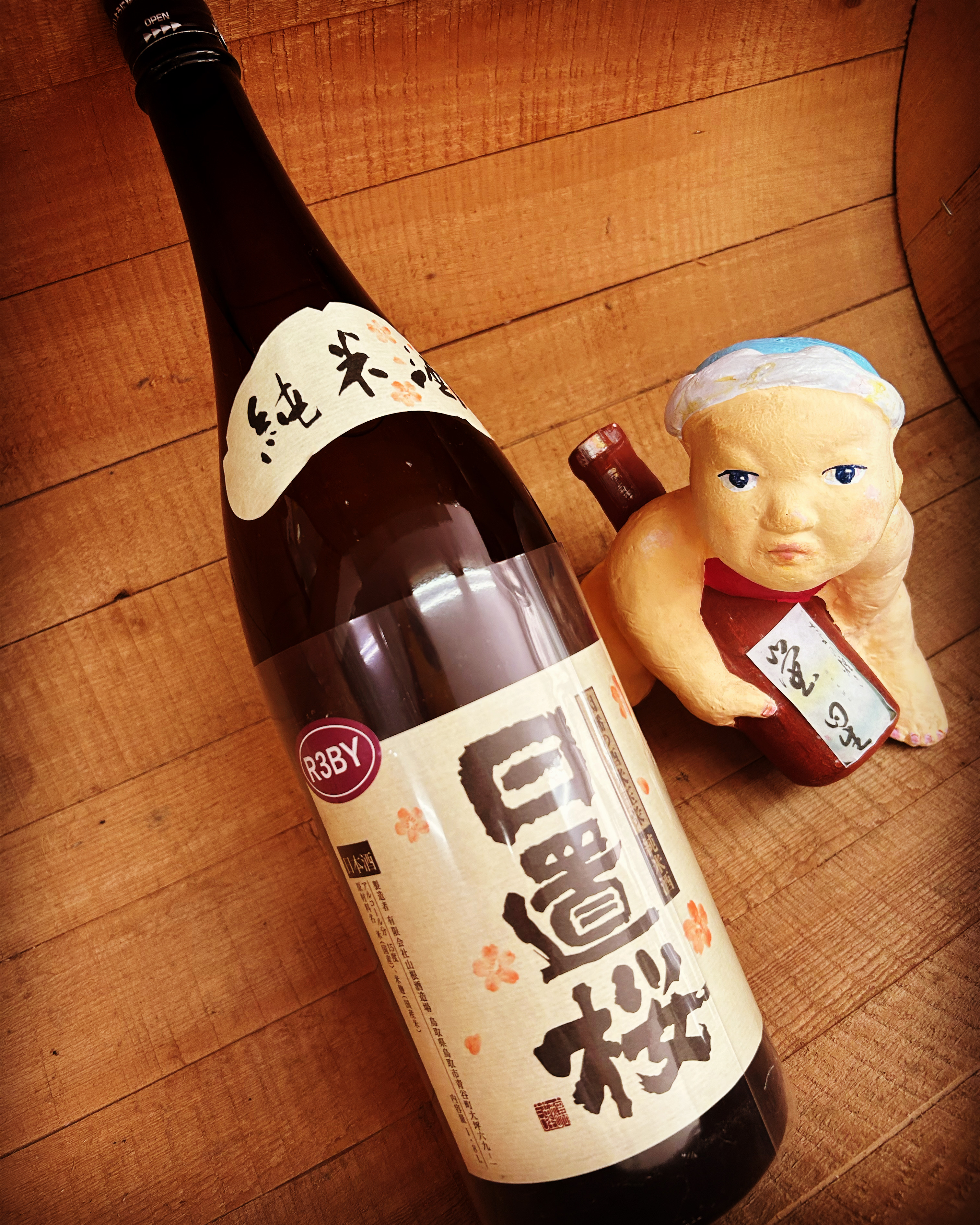 帰省先で呑みたい純米燗・・「日置桜　純米酒7号酵母」