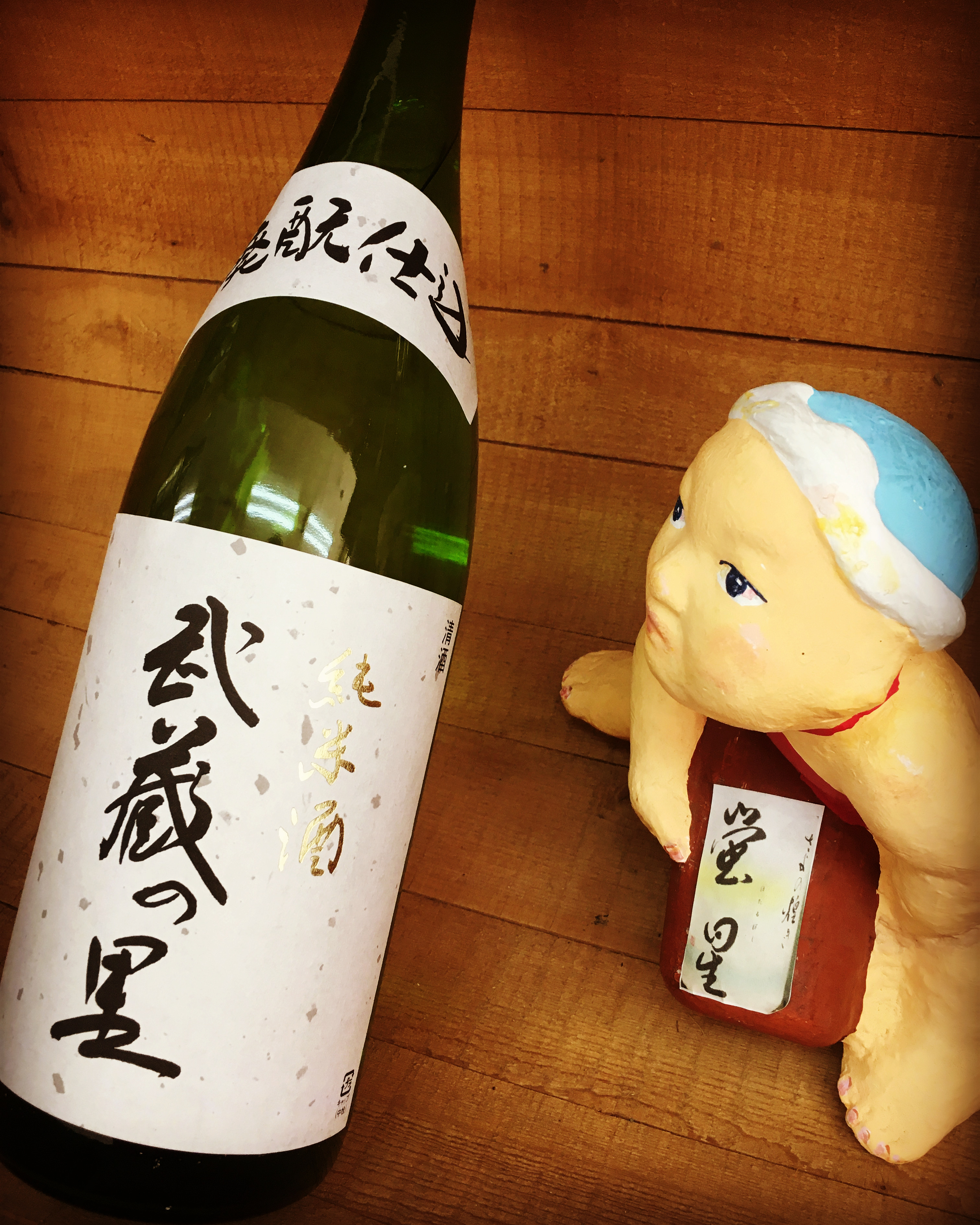新年度の星となるべき純米燗・・「武蔵の里　山廃純米」