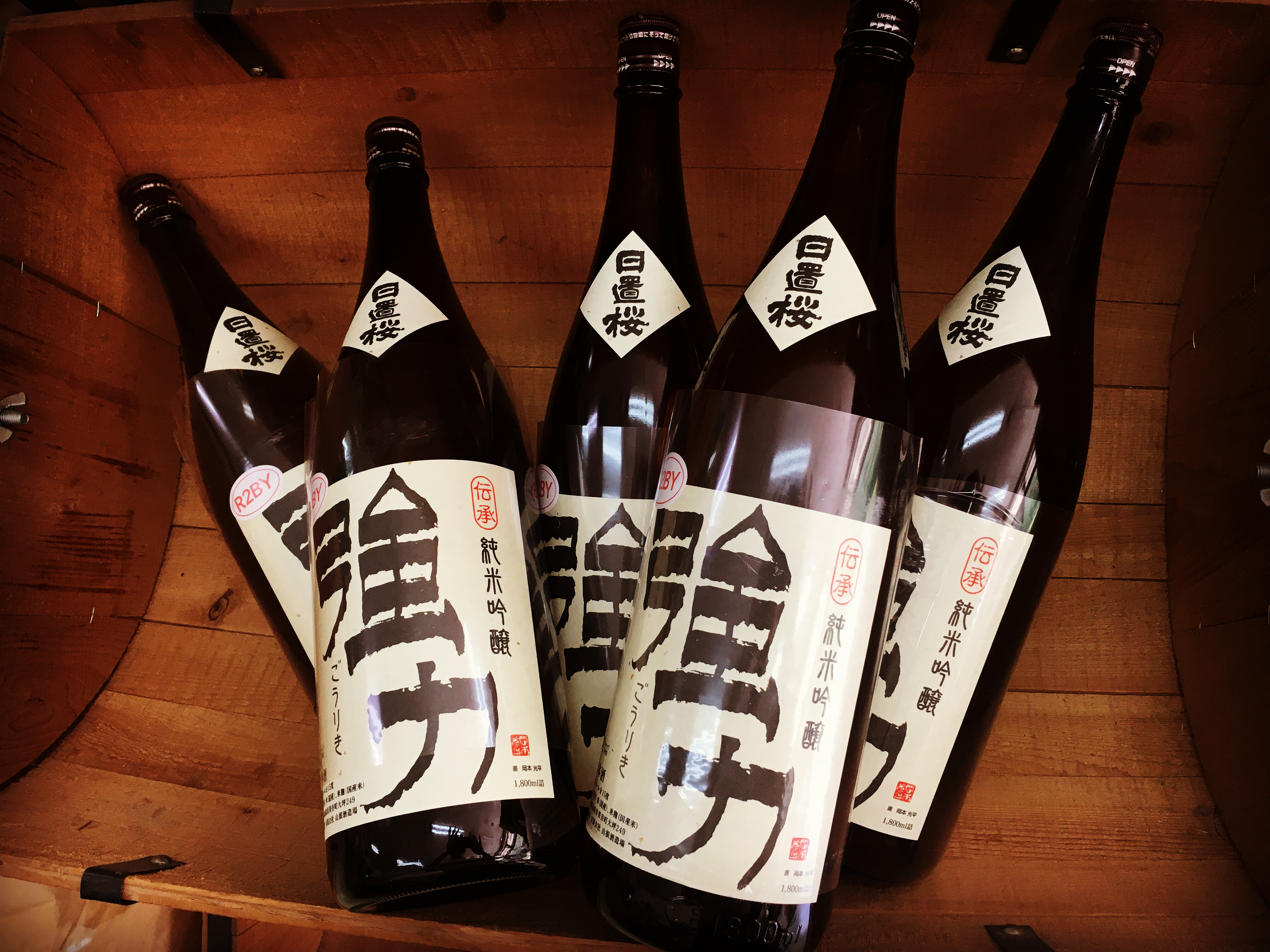 残暑イチオシ燗酒  「日置桜 純米吟醸 伝承強力R2BY」