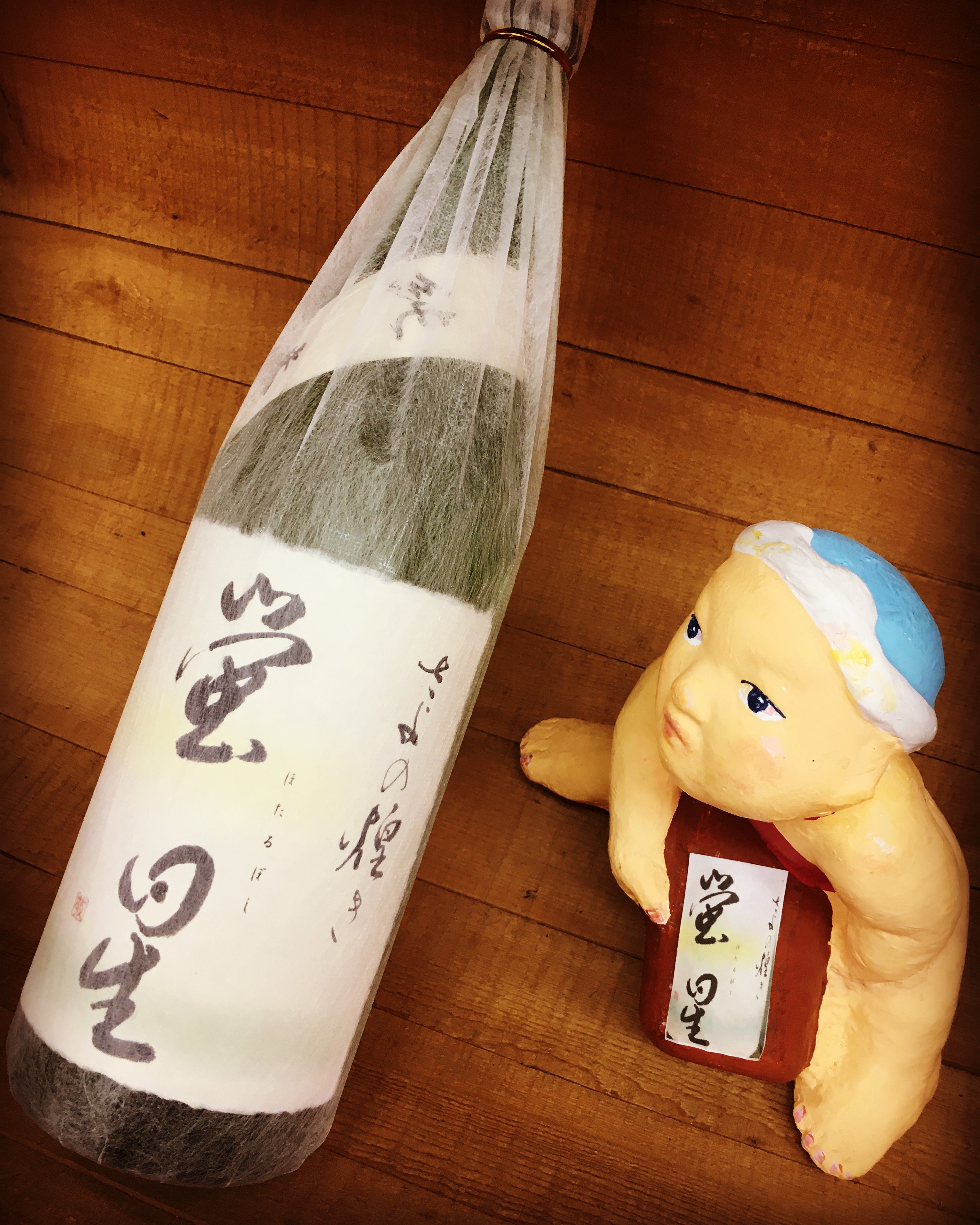 弥生3月に呑みたい春酒・・「さよの煌めき蛍星　純米酒」