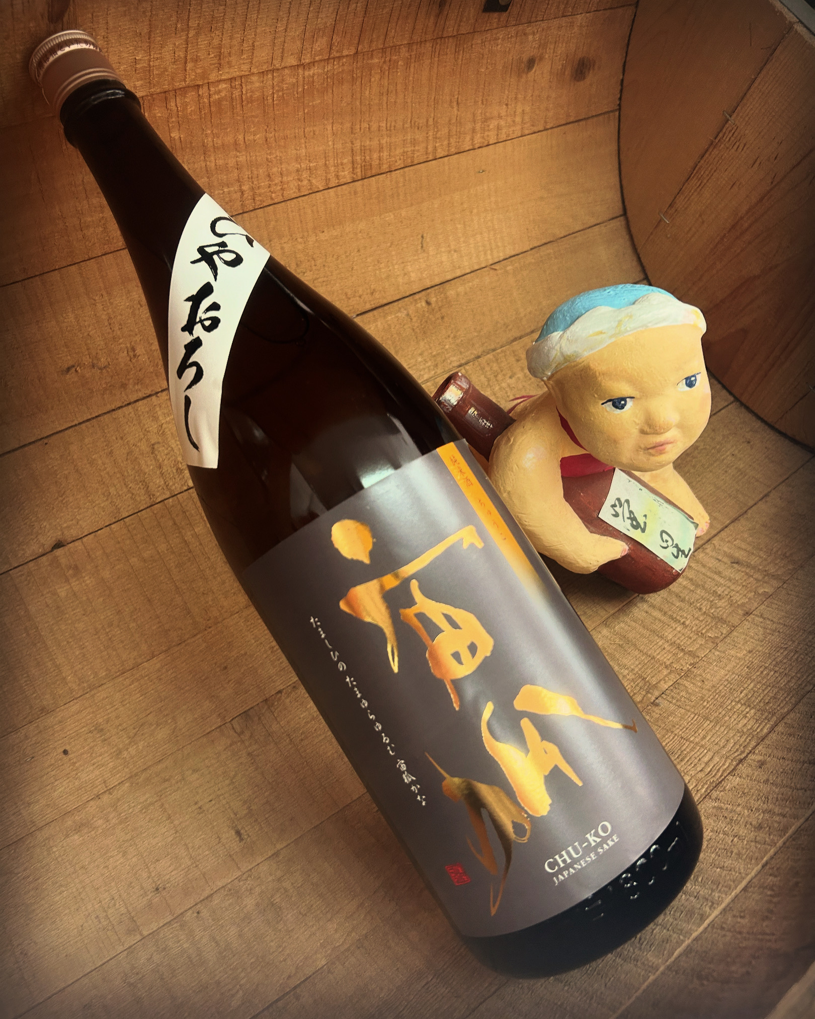 ひやおろし・・「宙狐　山廃純米原酒ひやおろし」