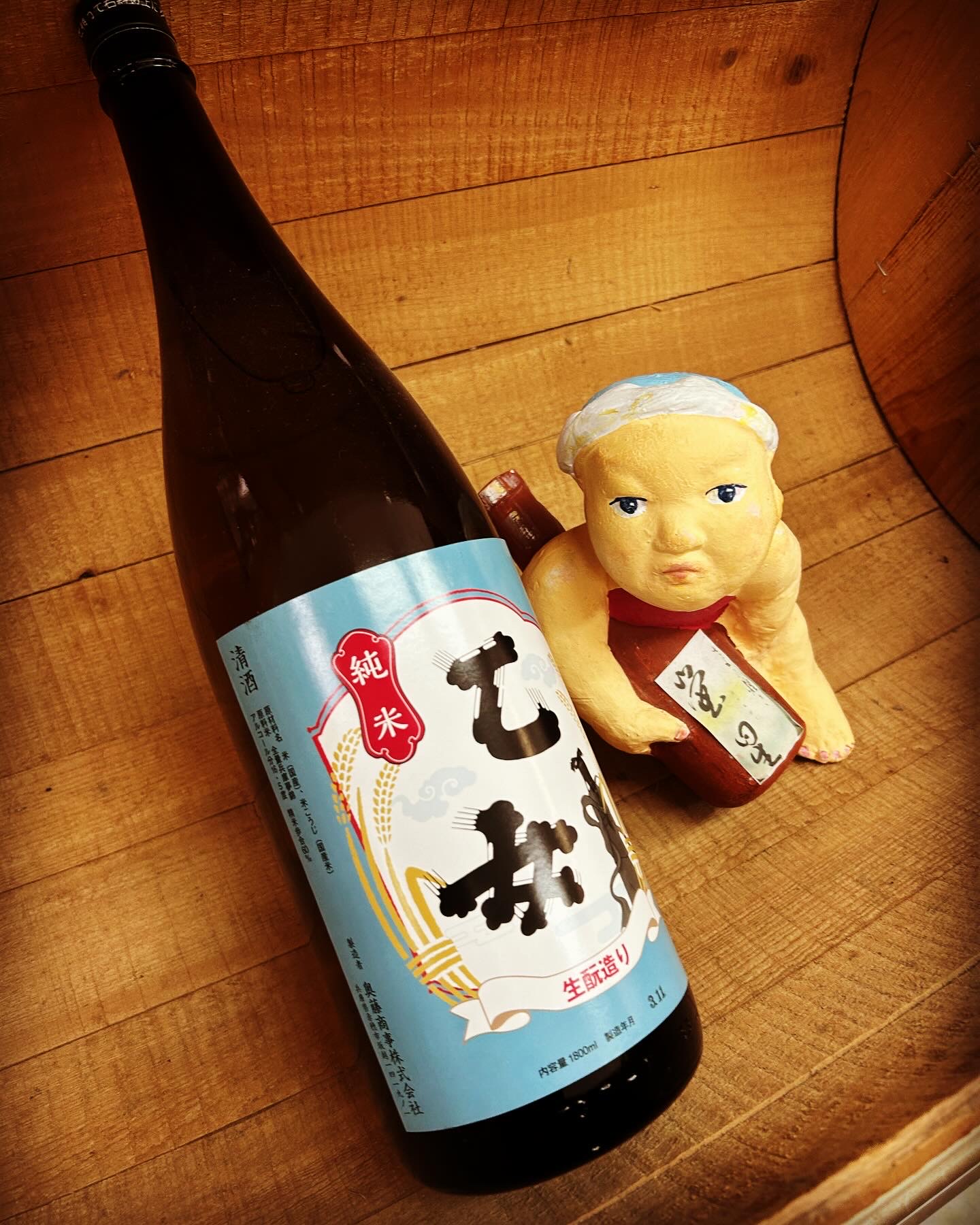 小春日和に心和む純米燗・・「乙女　きもと夢錦純米」