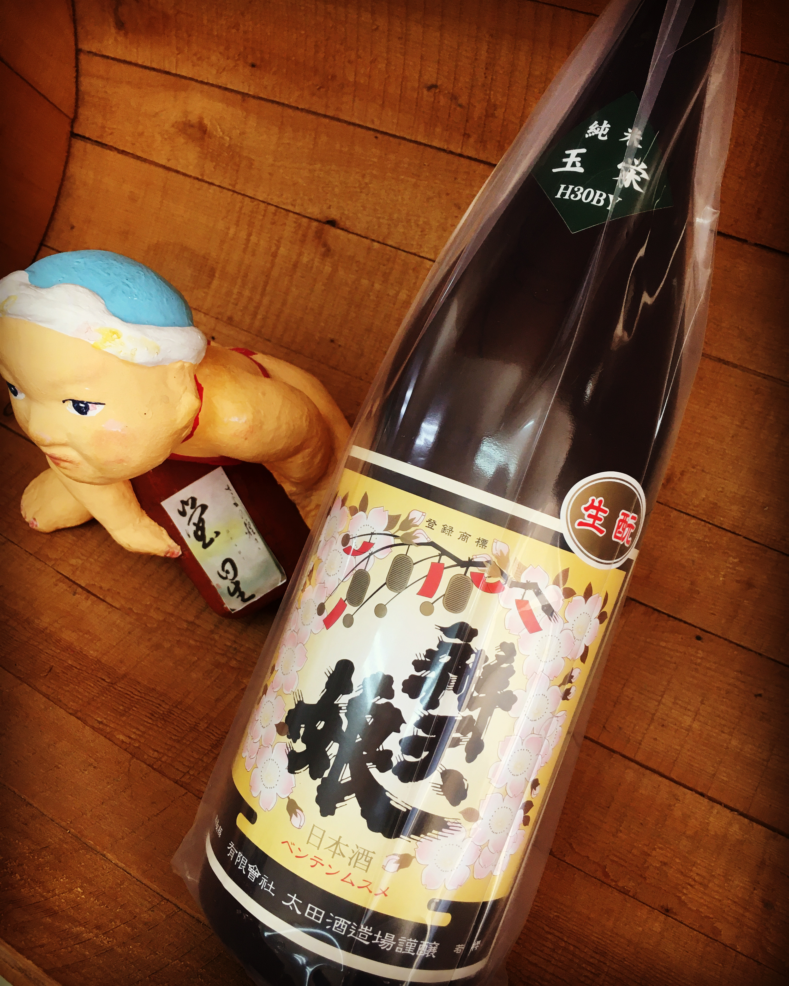 弥生に呑みたい春酒・・「辨天娘きもと玉栄純米」