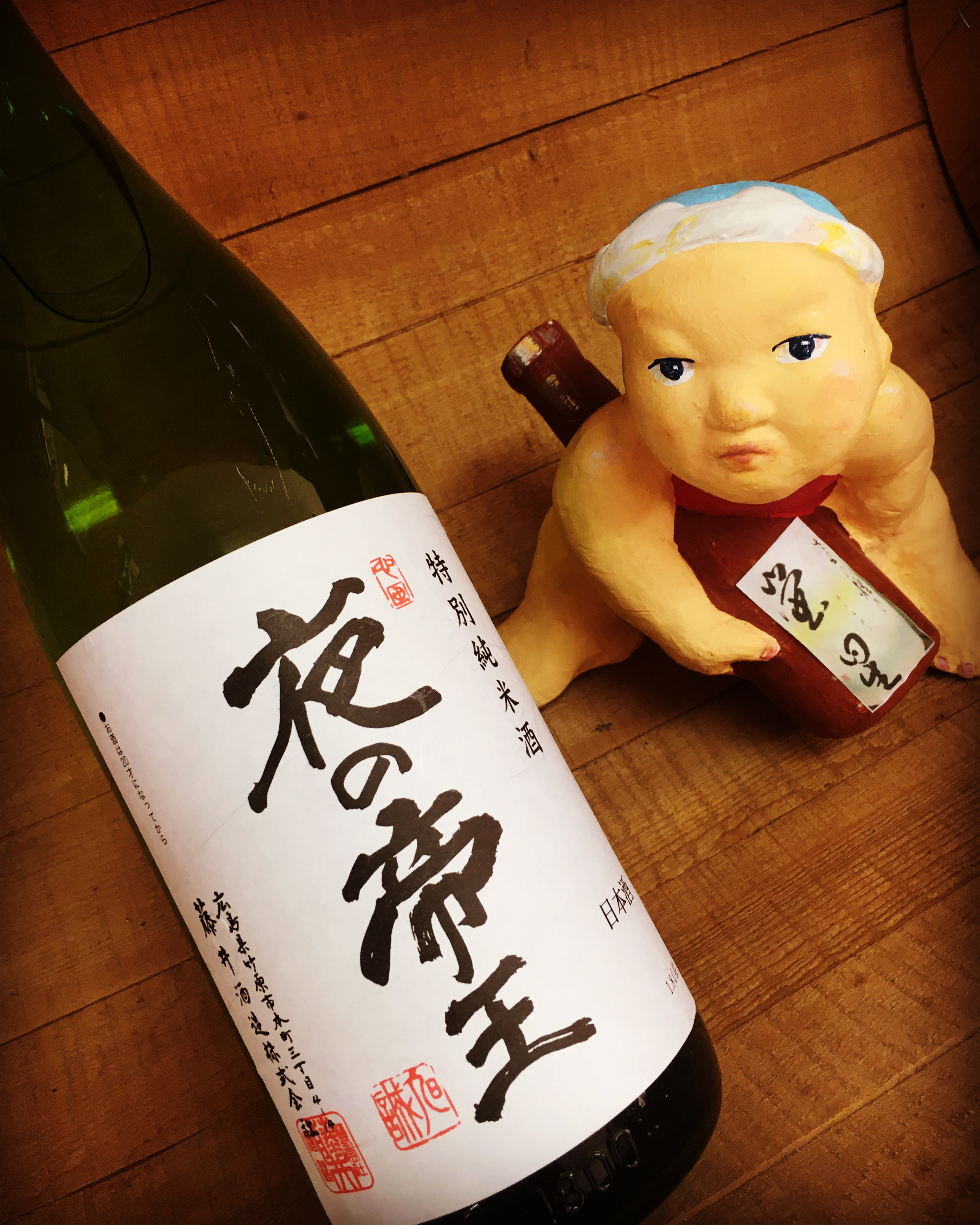 これを呑んで春を迎えに行こう・・「龍勢　特別純米　夜の帝王」