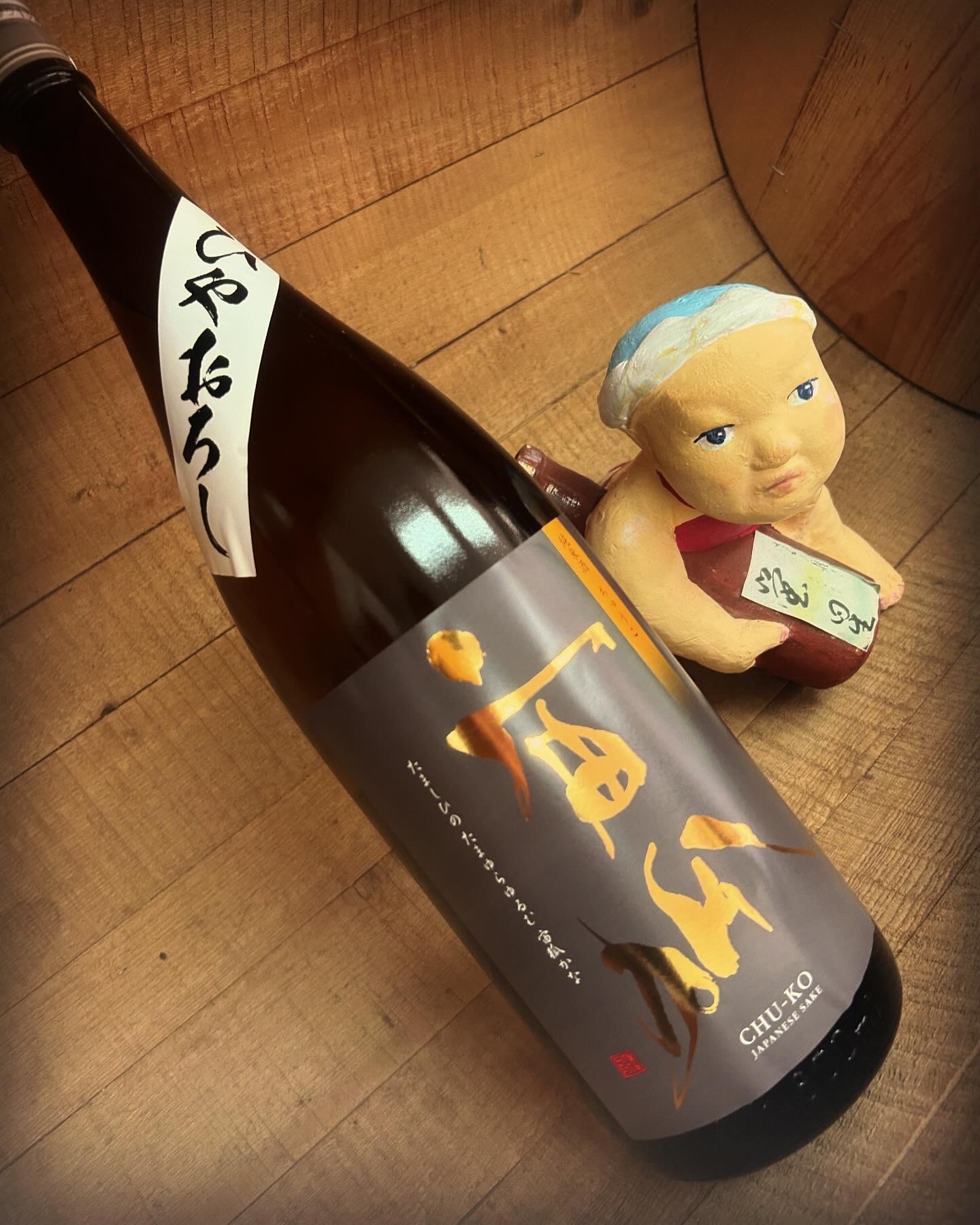 今日がホントの満月？・・「宙狐　山廃純米原酒ひやおろし」