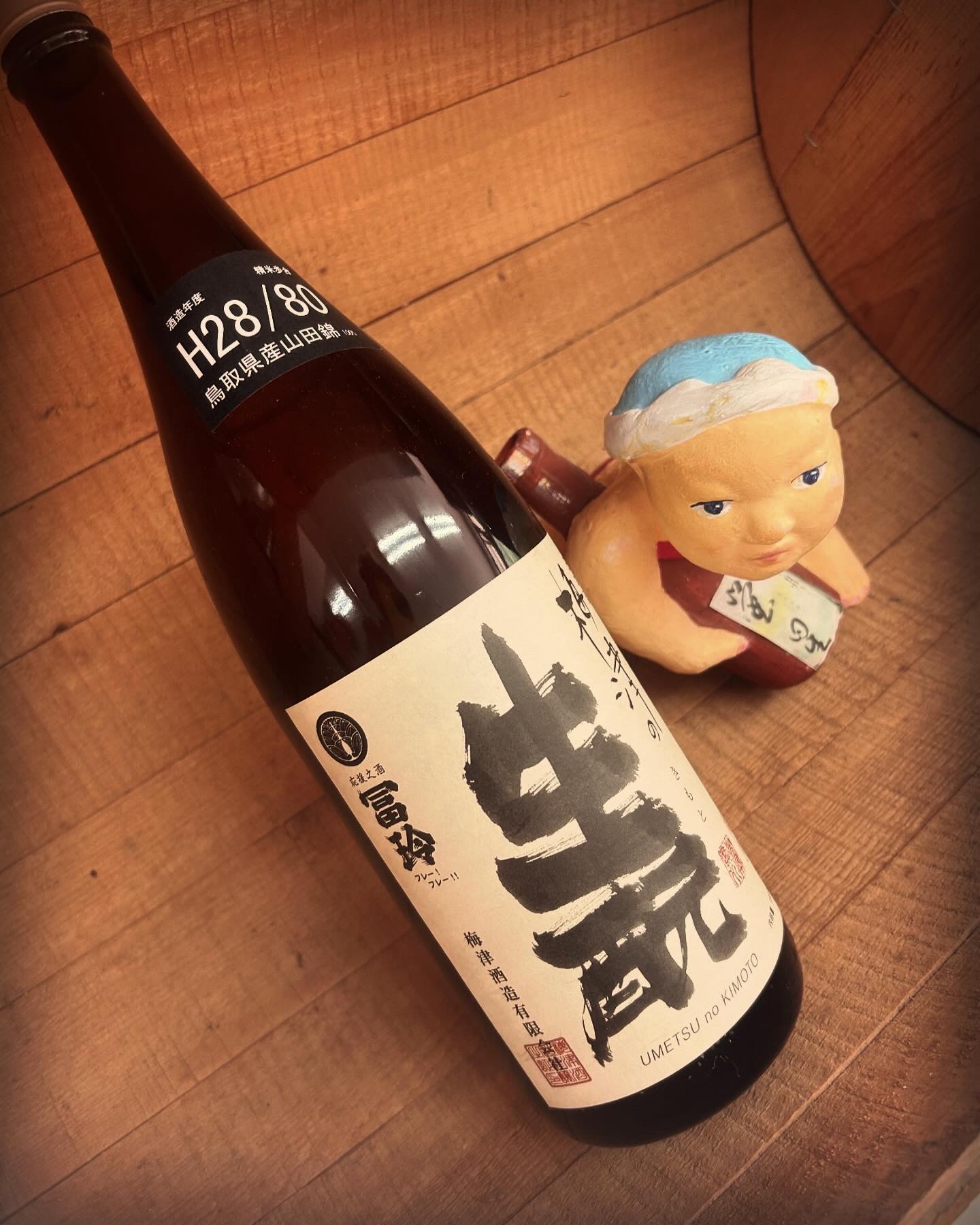 梅雨空に原酒・・「梅津のきもと　山田錦純米原酒精米8割」